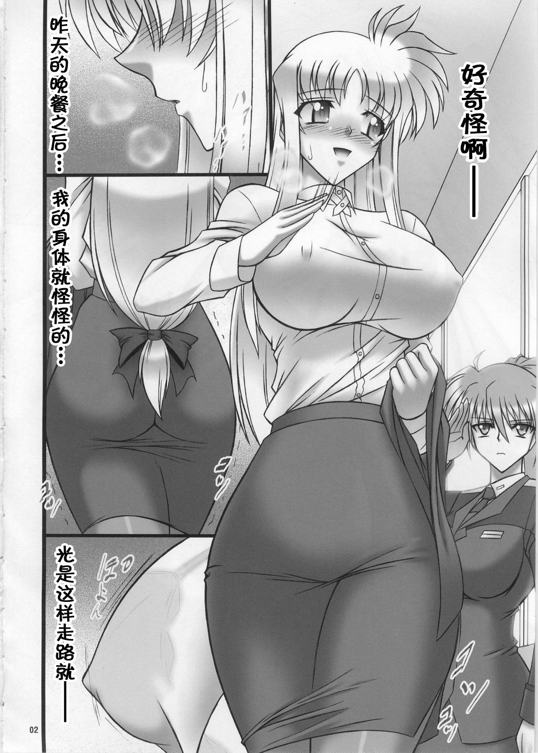 Angel's Stroke 13 Sekai o Kirisaku Tenshi no Uta o Kiki Nagara page 3 full