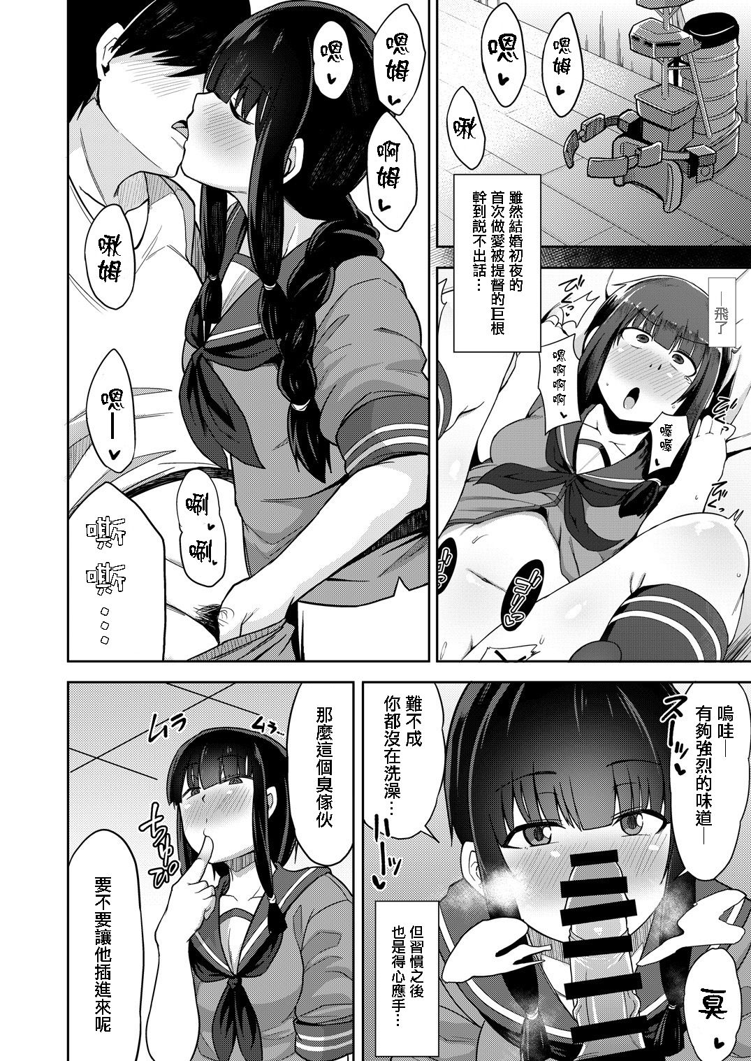 Kitakami-sama to Yuru x2 H!? page 3 full