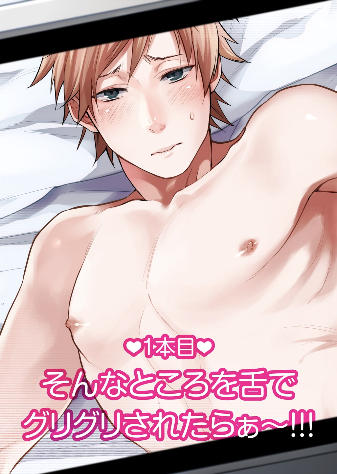 Watanabe Yuu  xxx Danyu Hajimemashita. | 渡边优（23岁）、开始做xxx男优。1-6 完结 page 3 full