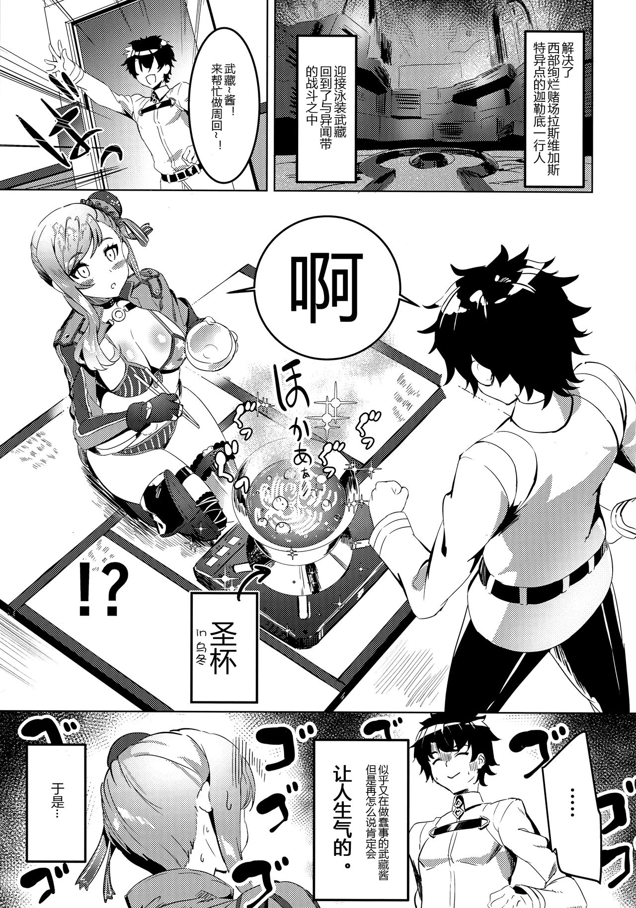 Musashi-chan no Erohon Ni page 3 full