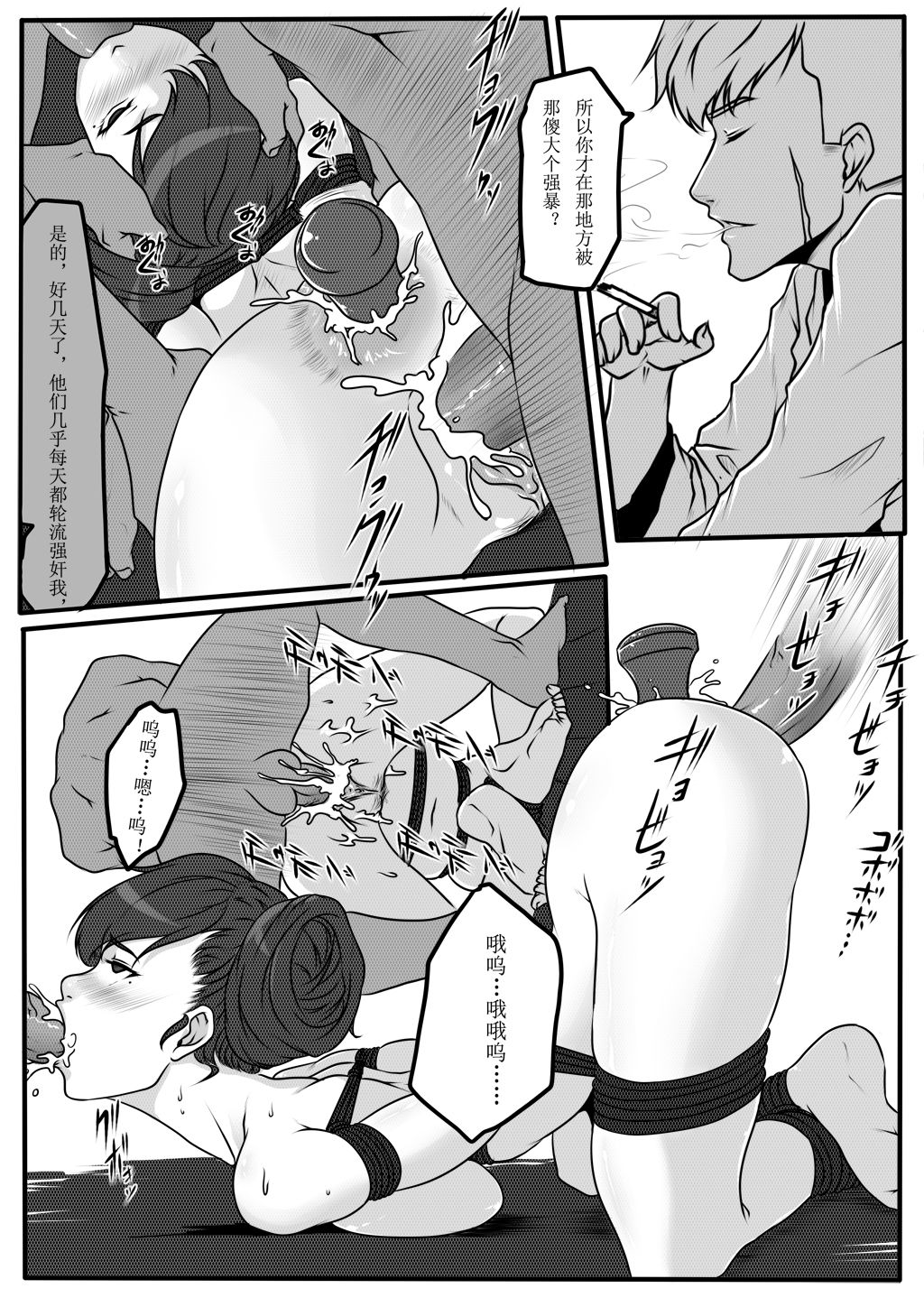 moon moon hotel 3 page 10 full