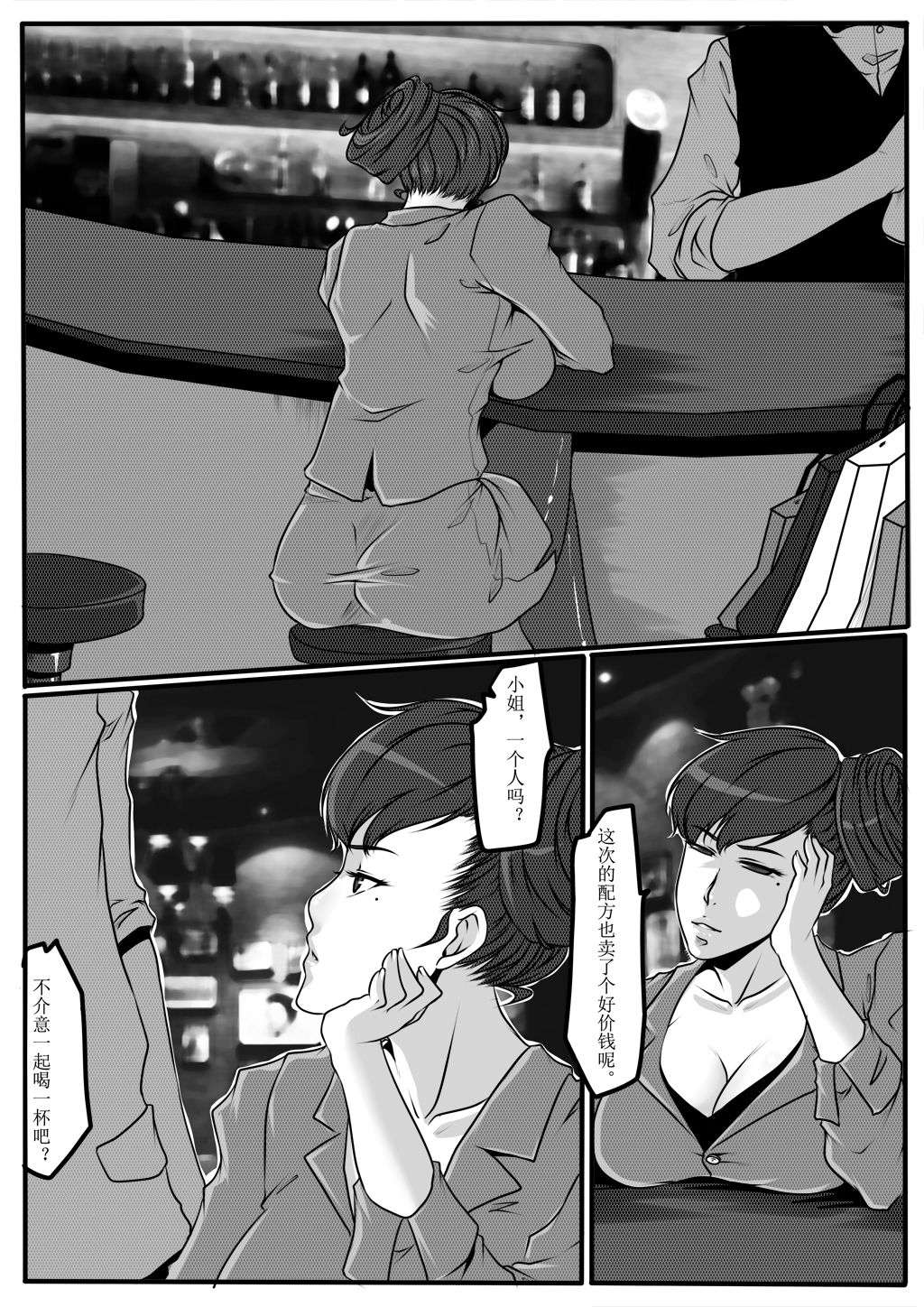 moon moon hotel 3 page 5 full