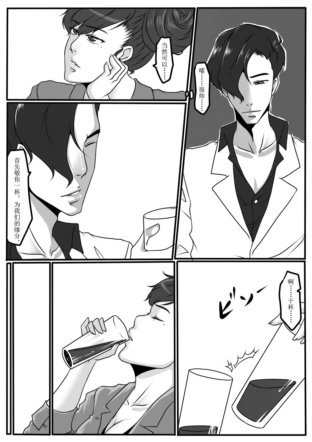 moon moon hotel 3 page 6 full