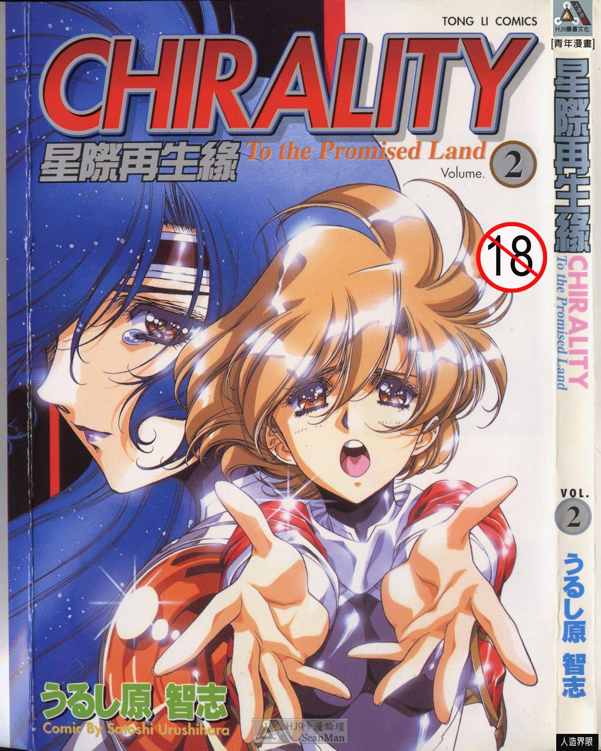 STAR REBRITH 02 page 1 full