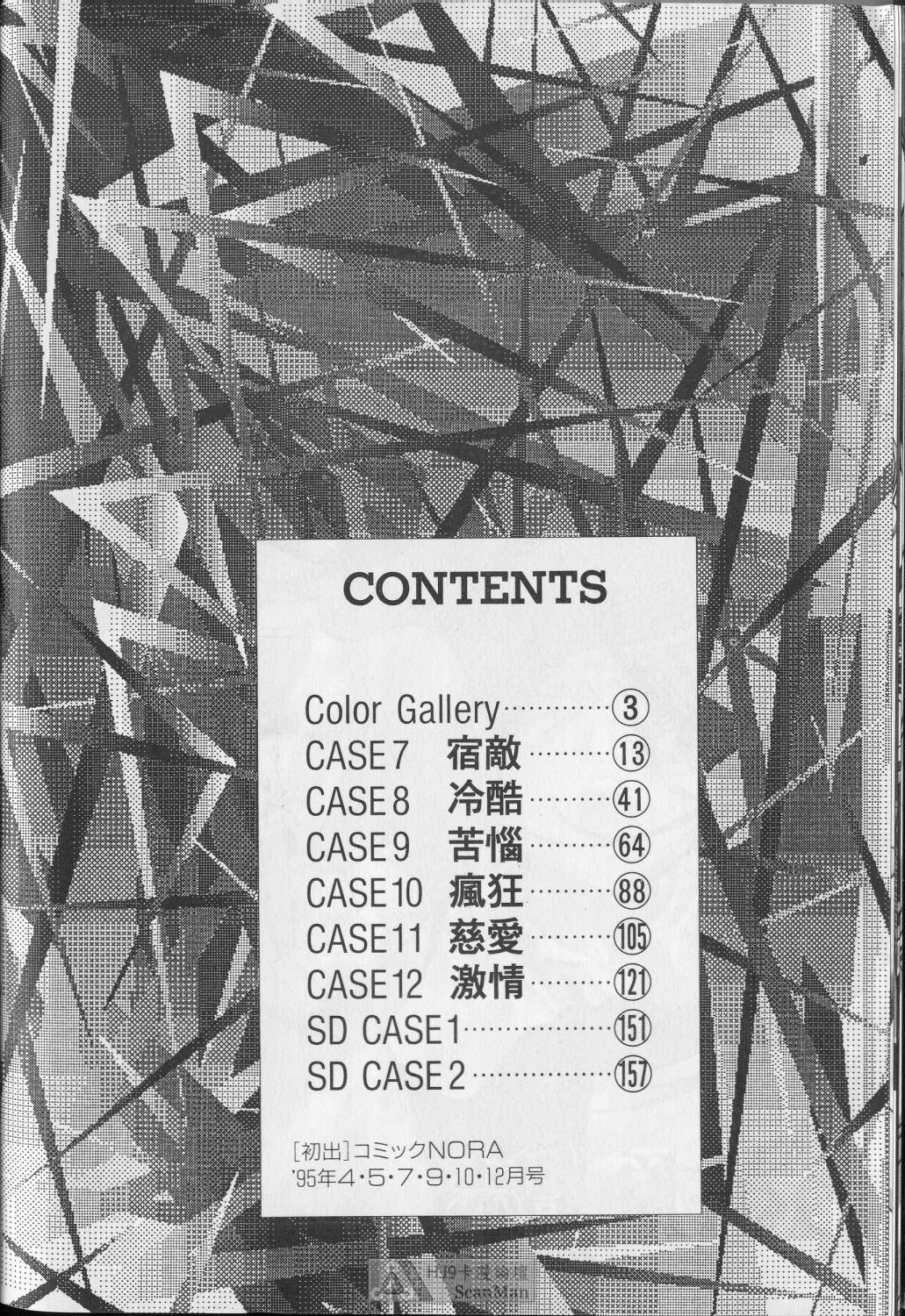 STAR REBRITH 02 page 10 full