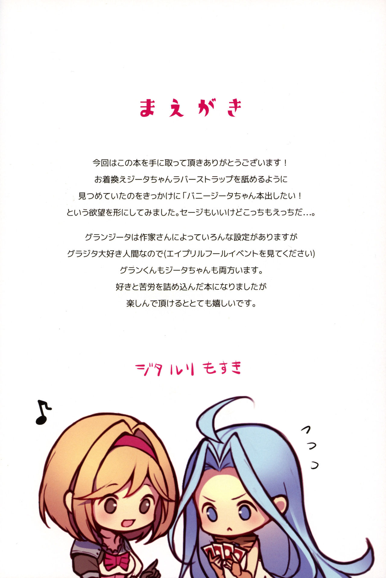 Boku no Tame ni Bunny ni Natte Kureta Djeeta wa Sore wa Sore wa Mou. page 3 full