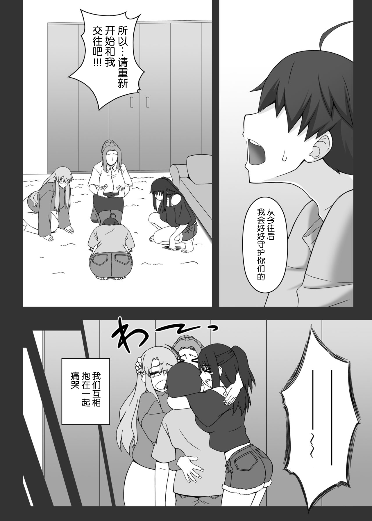 Tachibana Kyouka-san o Otona no Omocha de Otosu Hon page 7 full