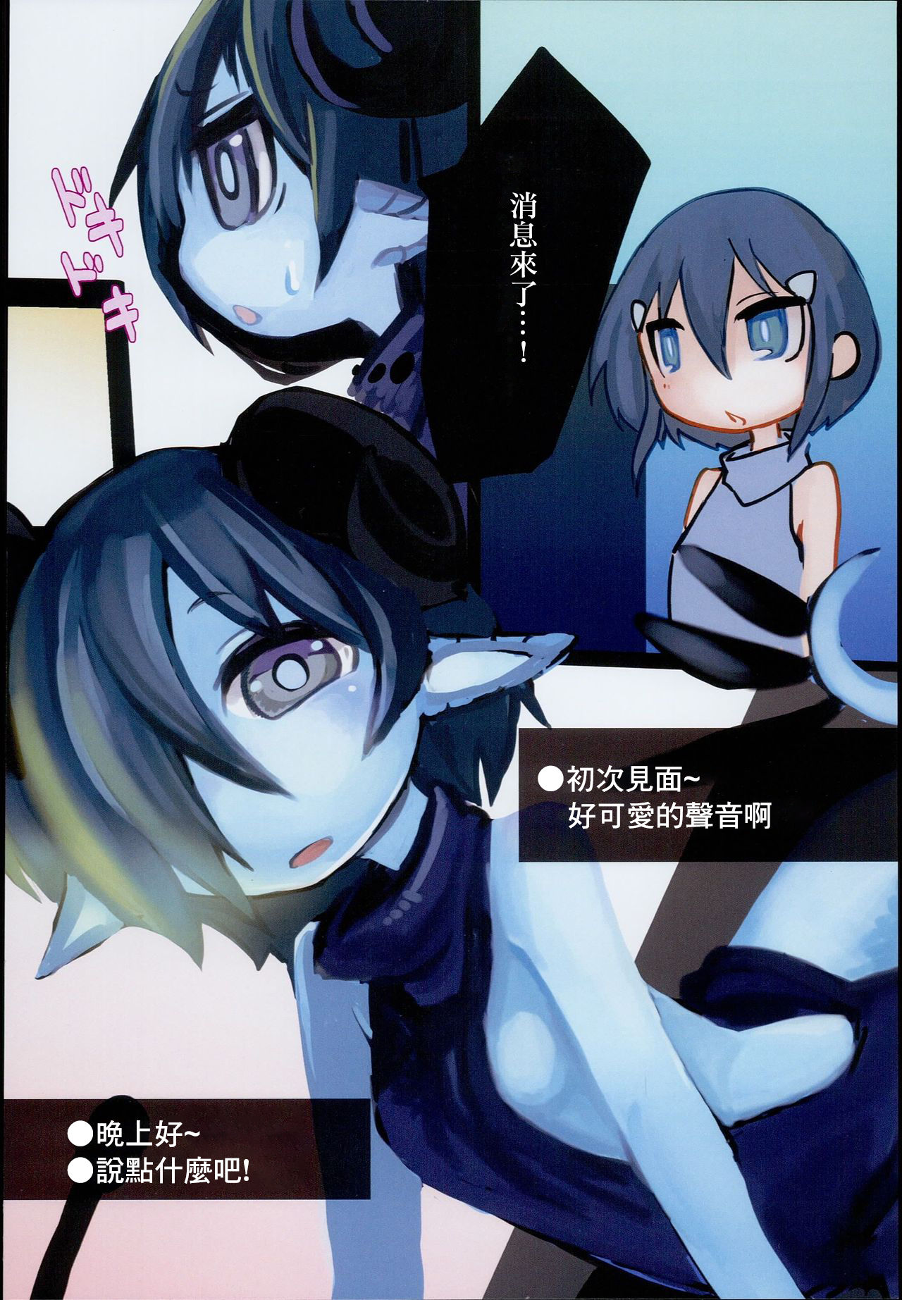 Dragon Route R2 | 做龍~R2 page 6 full