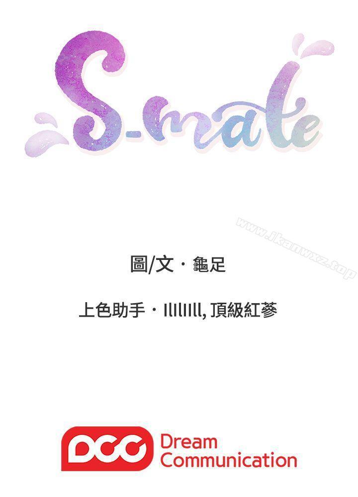 S-Mate 1-102 page 6 full