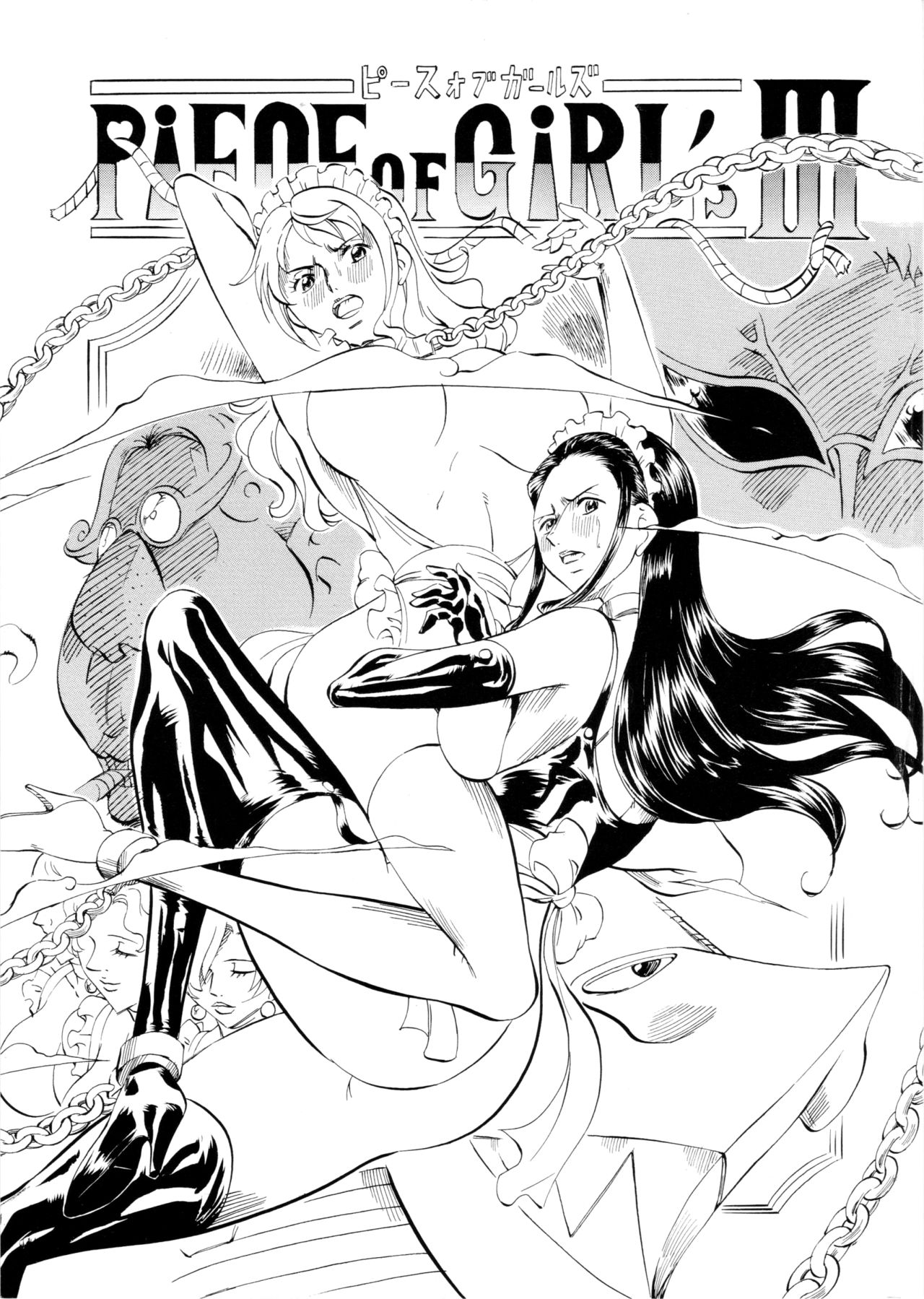 PIECE OF GIRL'S III page 1 full