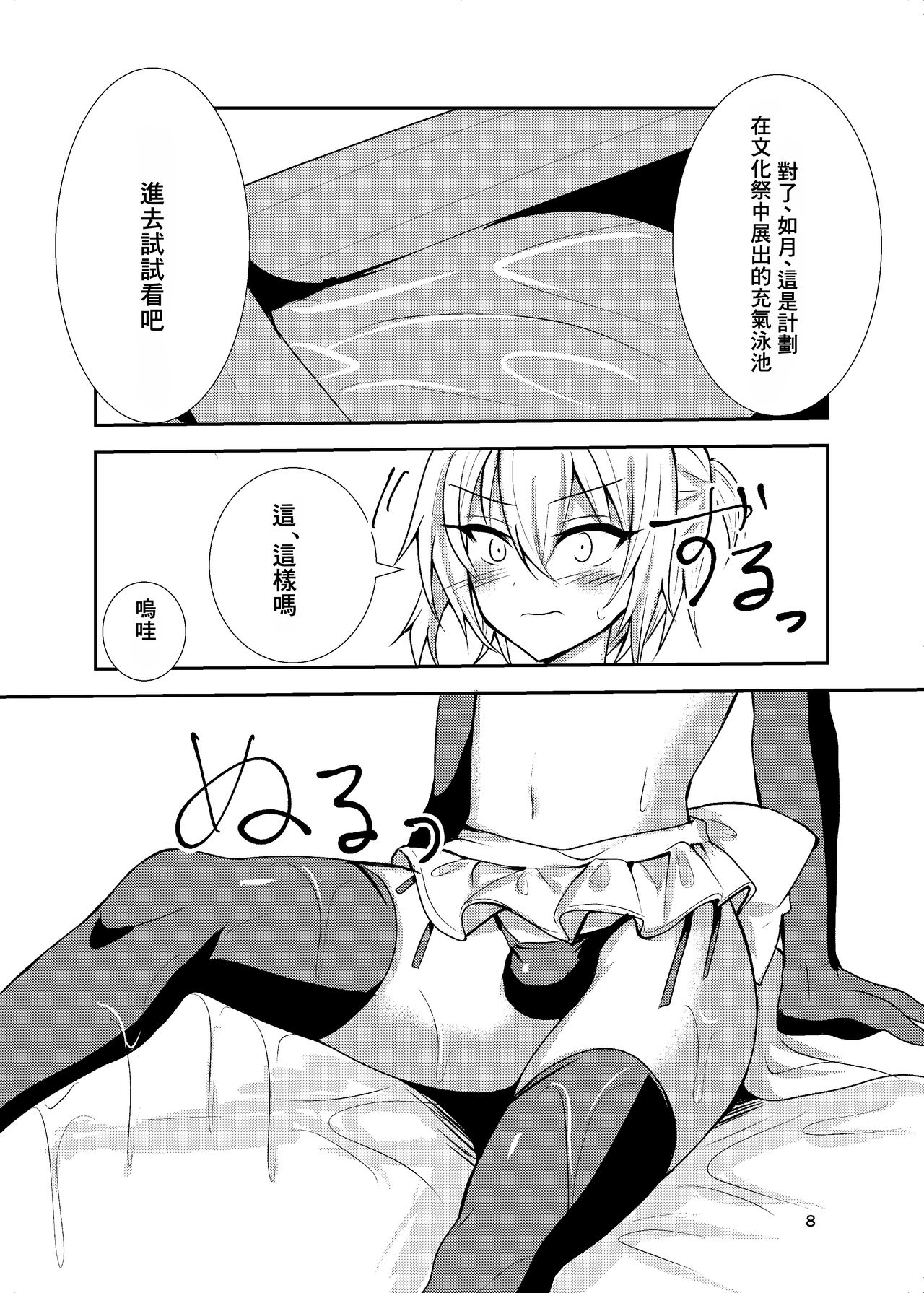 Buhi no Tame ni Josou shitara Koufun shita Senpai-tachi ni Teisou o Ubawaremashita page 8 full