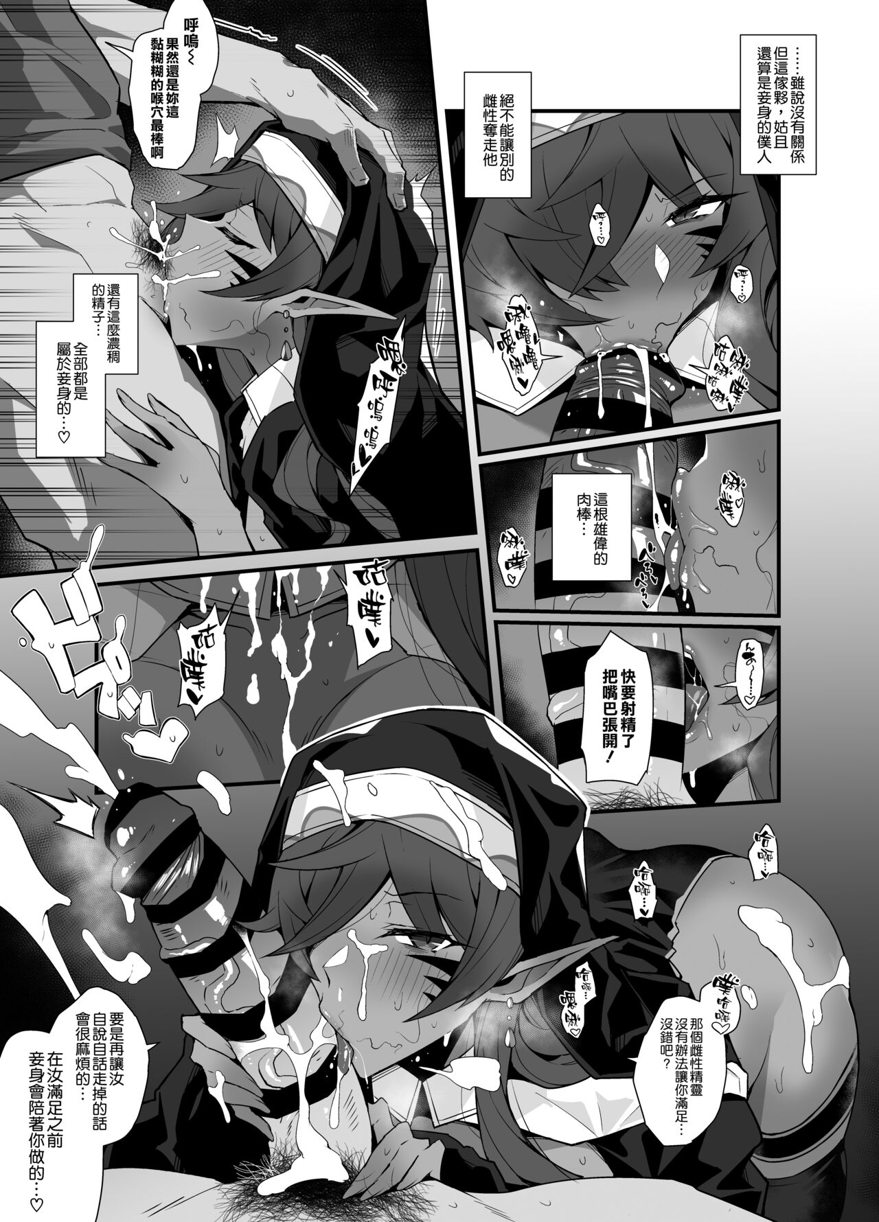 Noukou Nettori Fella page 4 full