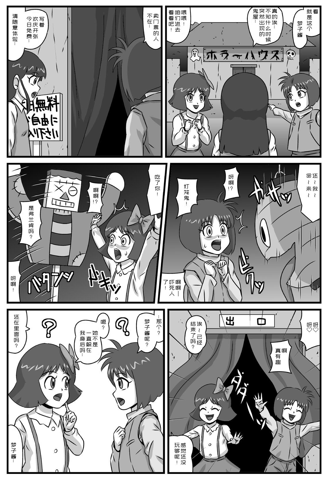 Hyakki Yakan Youkai Yashiki Hen Jou page 3 full