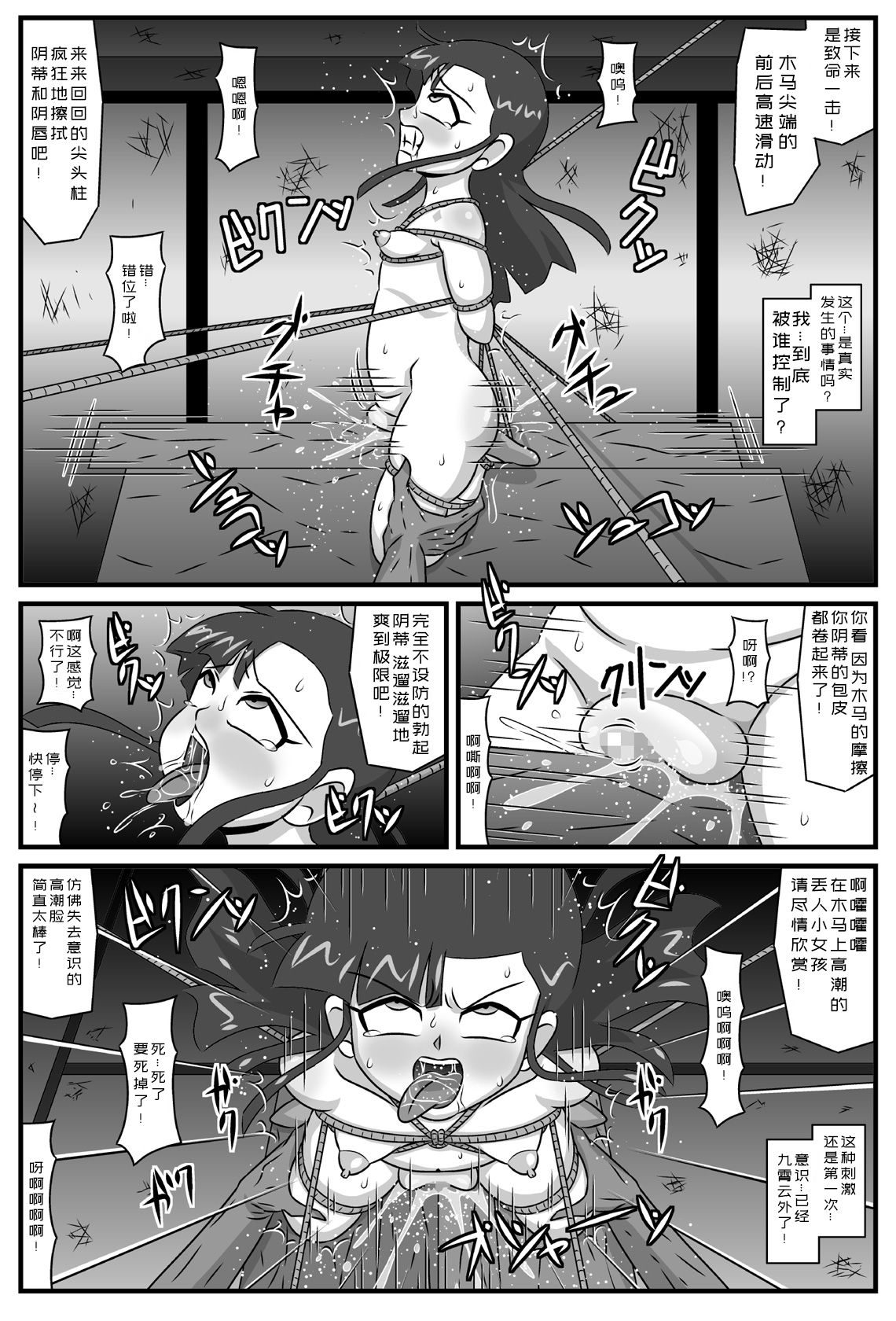 Hyakki Yakan Youkai Yashiki Hen Jou page 7 full