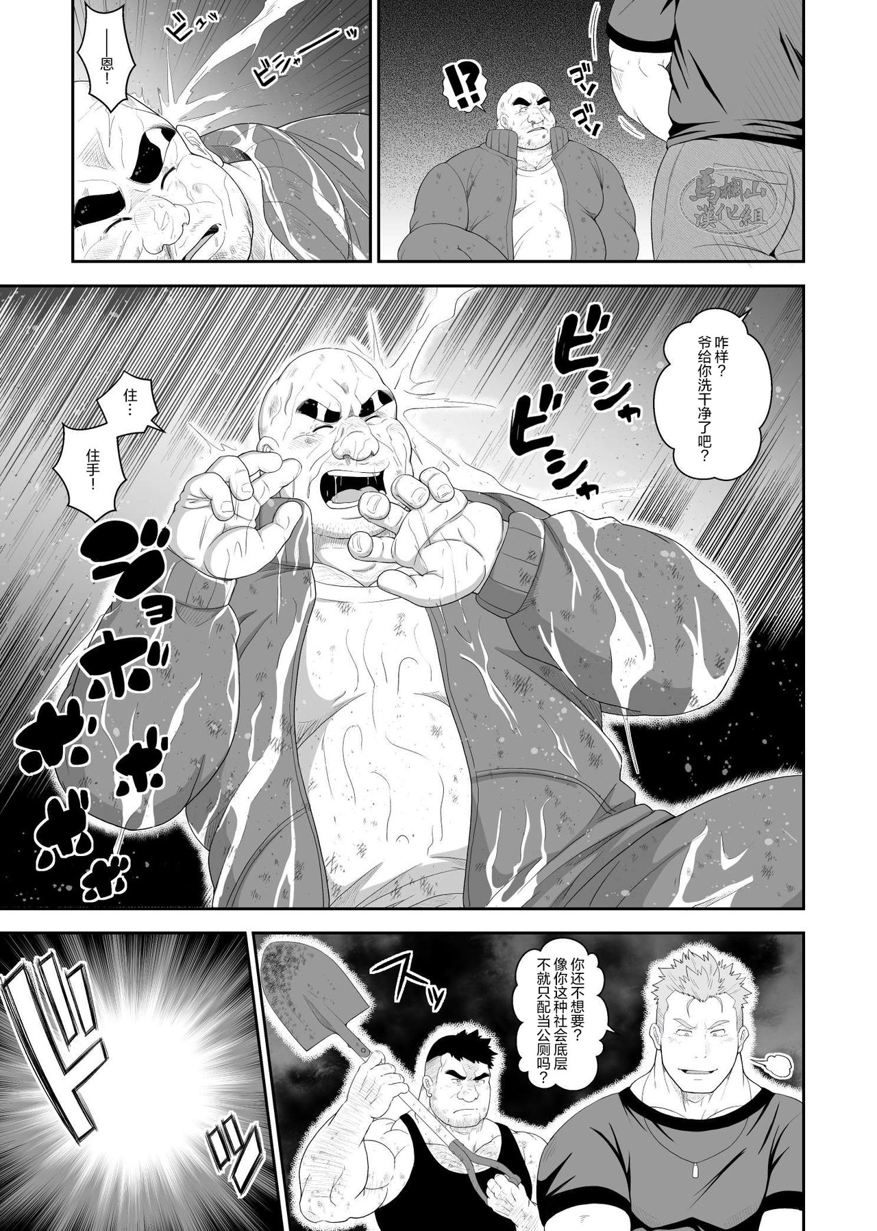 Nikubenki page 4 full