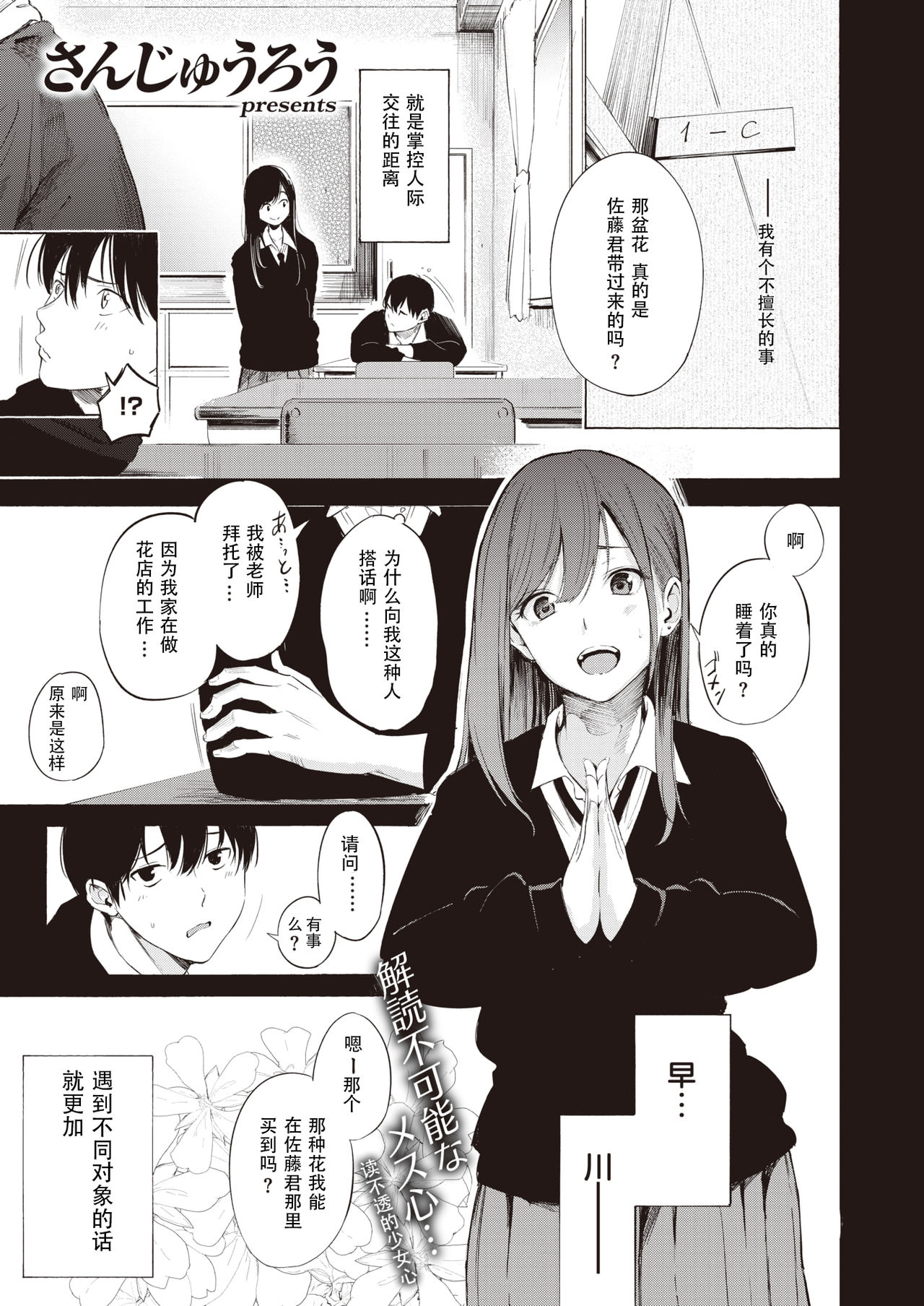 Geranium page 1 full