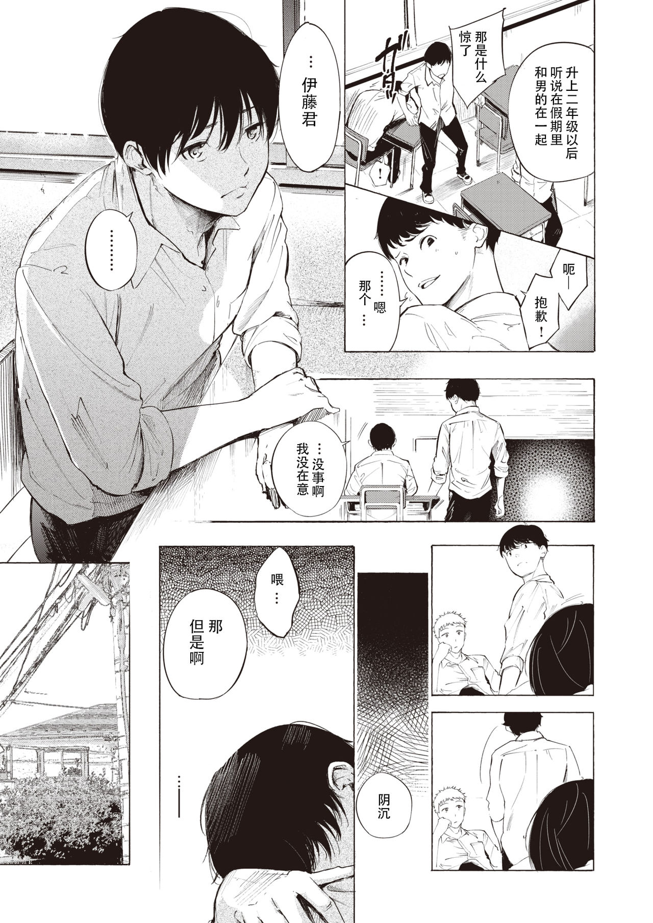 Geranium page 3 full