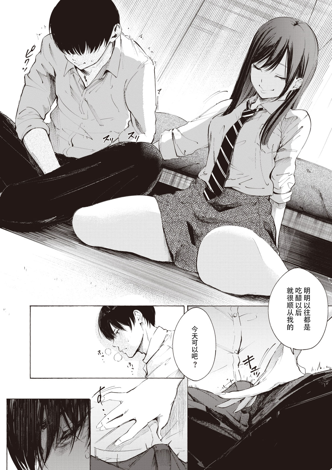 Geranium page 8 full