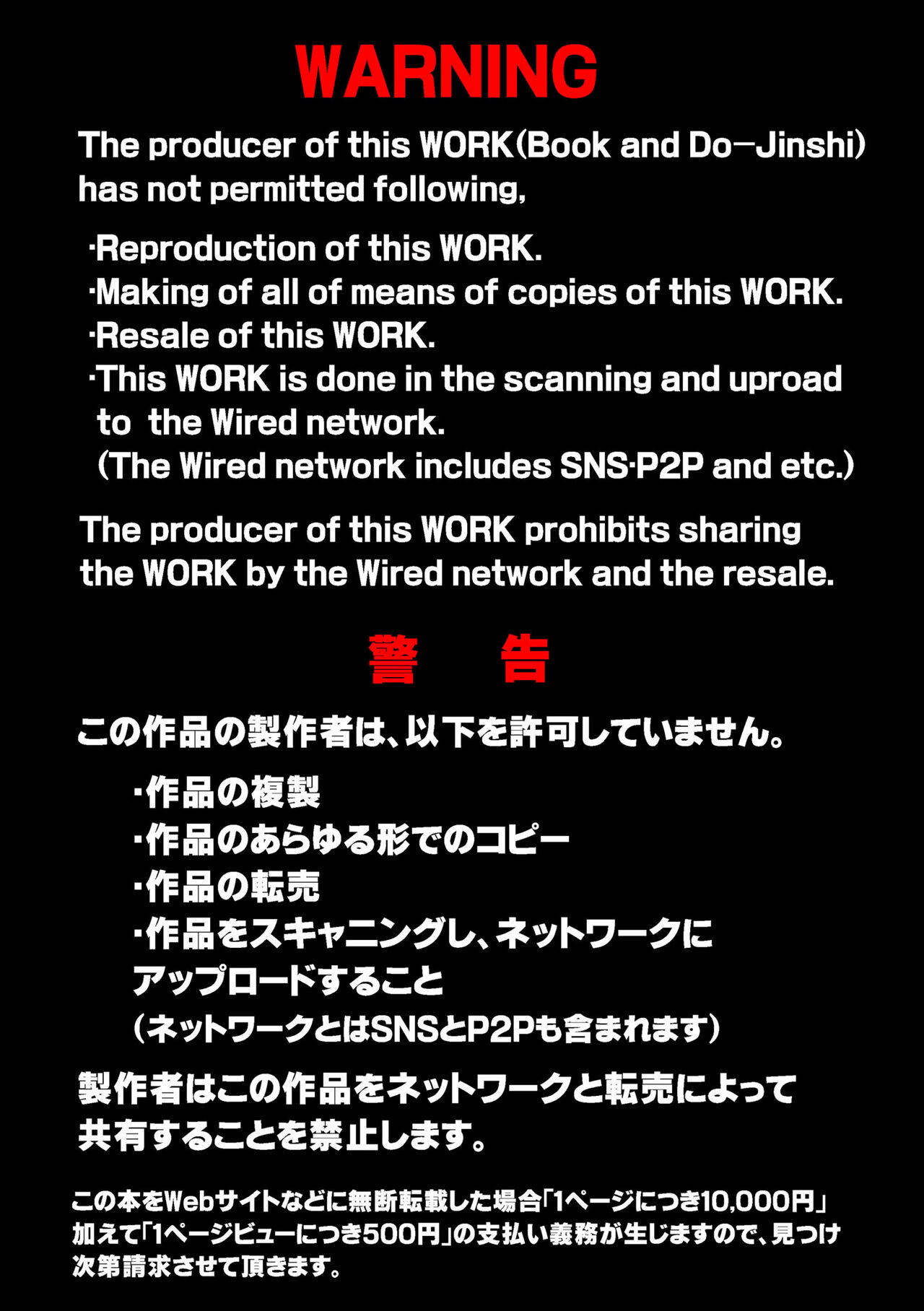 Kurozukin-kun to Ookami-san 2 page 2 full