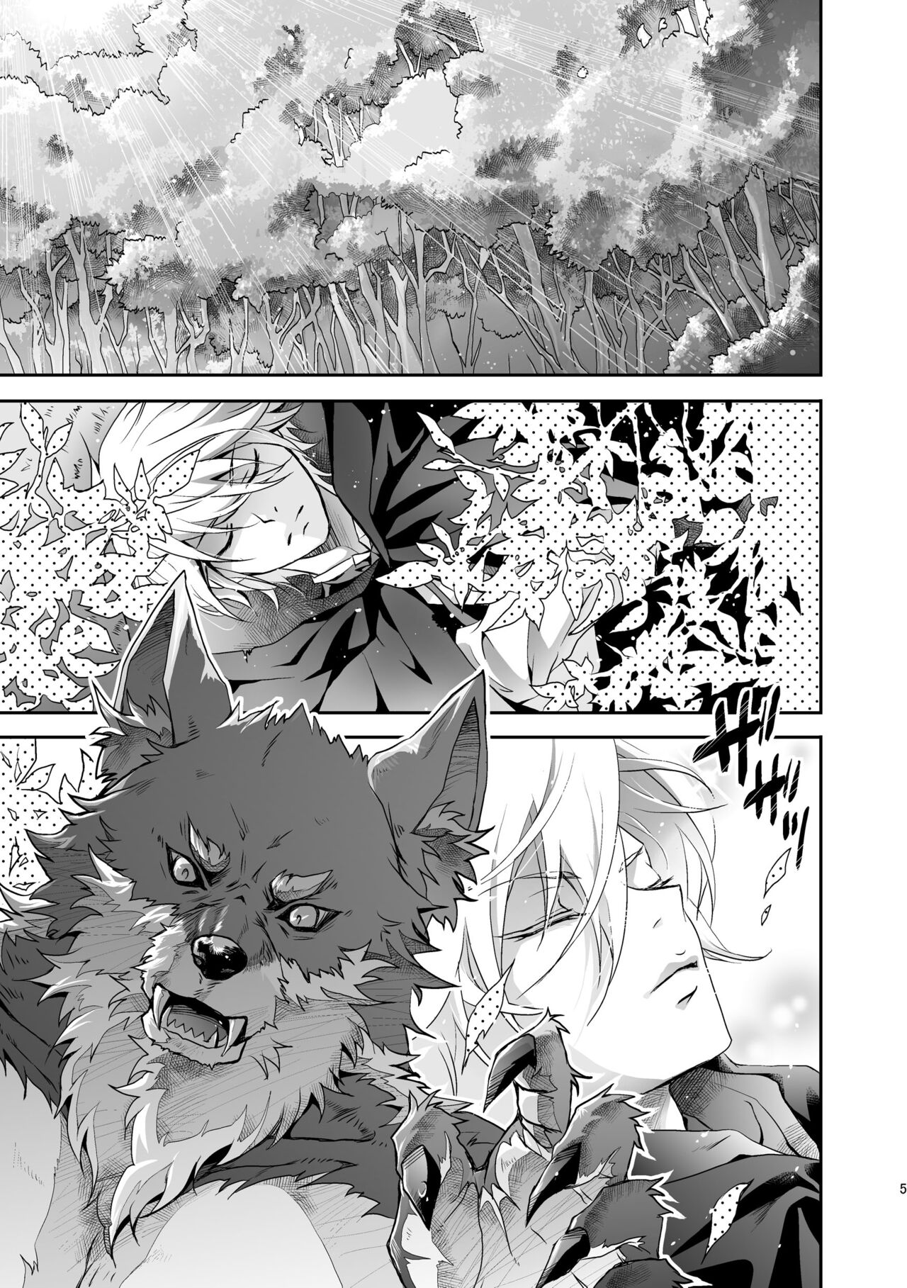 Kurozukin-kun to Ookami-san 2 page 5 full
