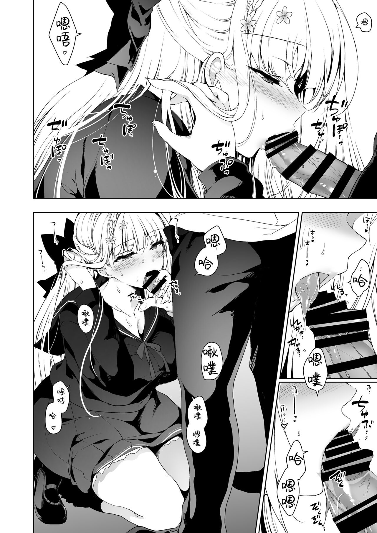 少女回春 Append Episode 先生のフェチズム編 page 3 full