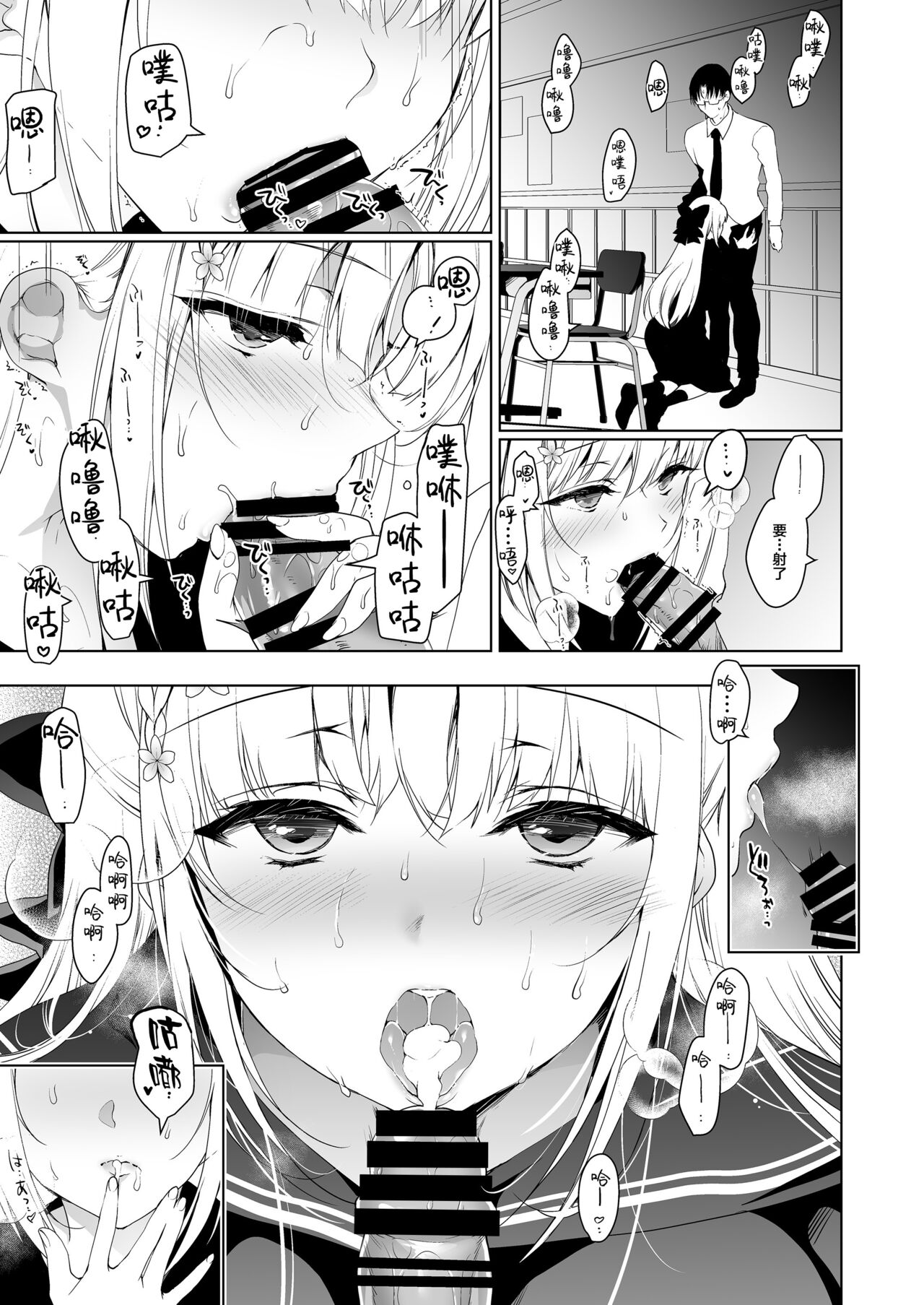 少女回春 Append Episode 先生のフェチズム編 page 4 full
