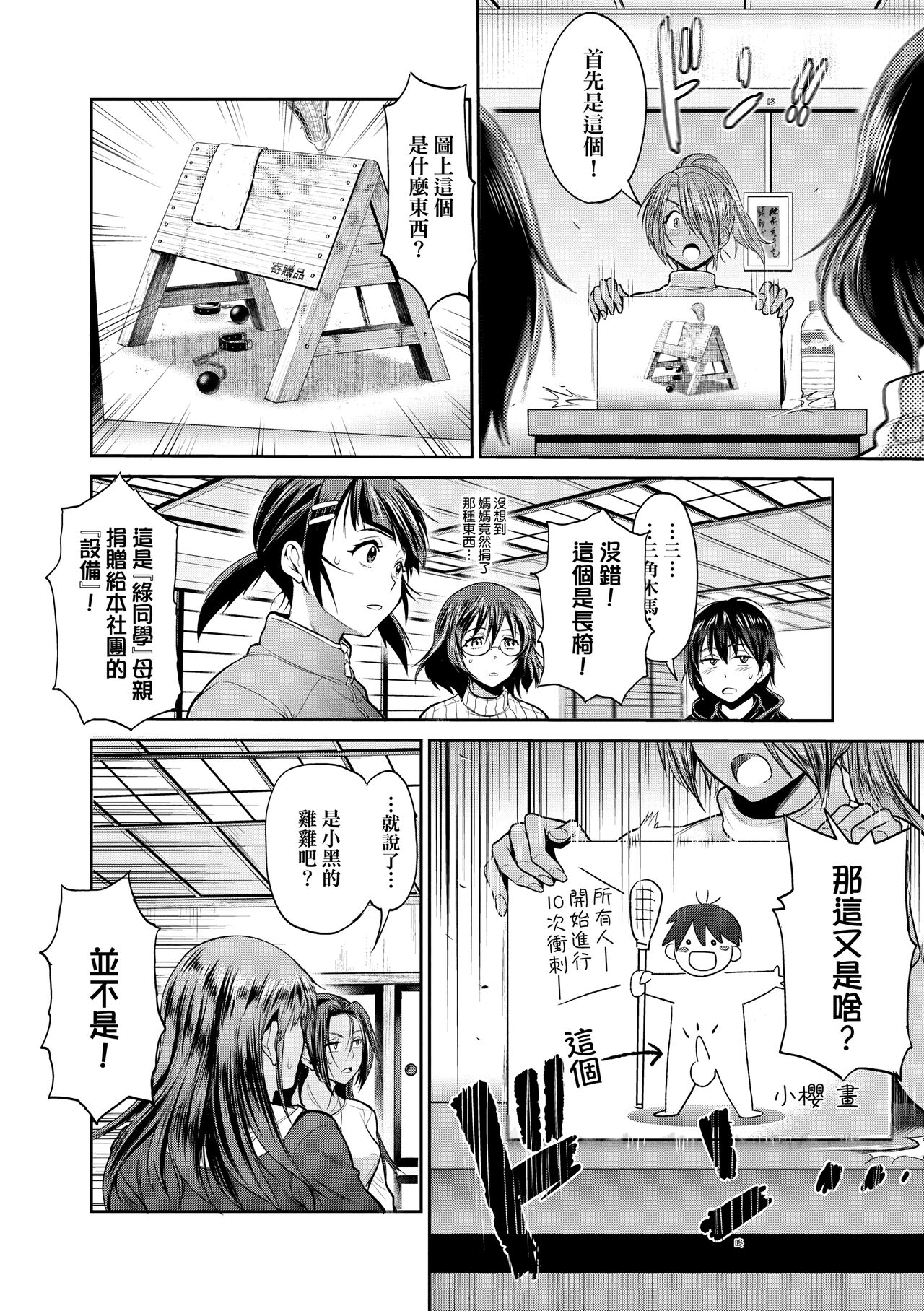 Joshi Luck! ~2 Years Later~ 4 | 女子棍球社! ～2 Years Later～4 page 10 full