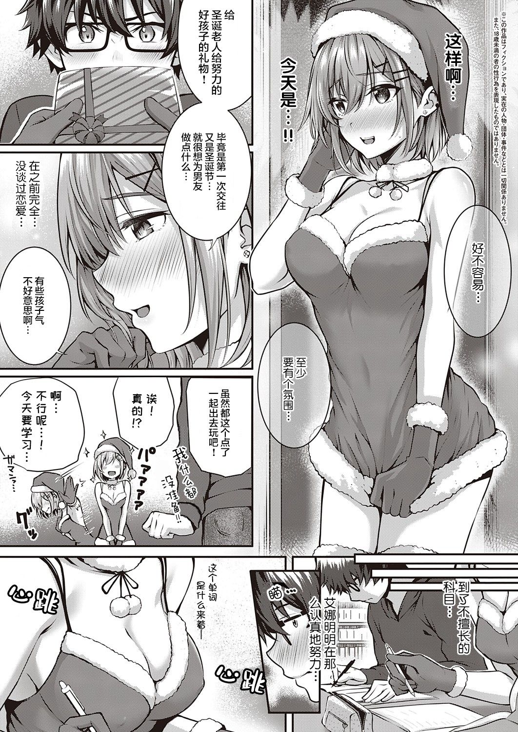 Kumori Glass no Mukou no Kunan page 3 full