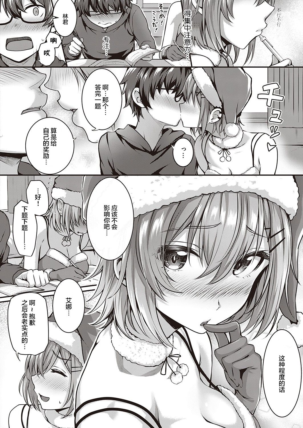 Kumori Glass no Mukou no Kunan page 4 full