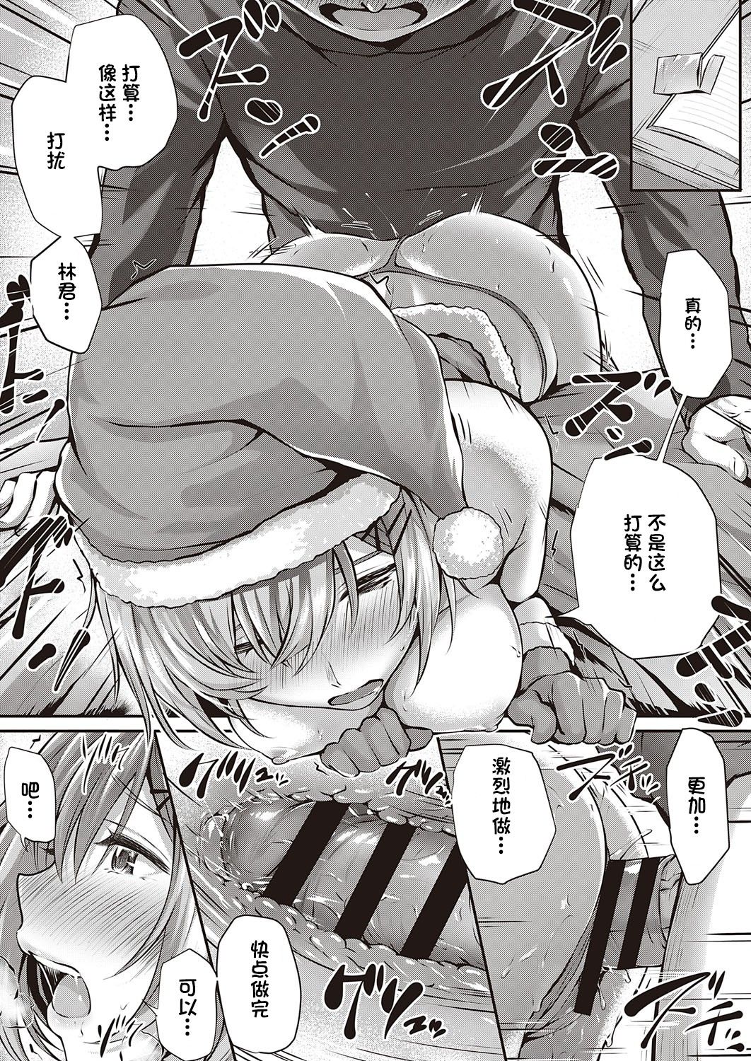 Kumori Glass no Mukou no Kunan page 9 full