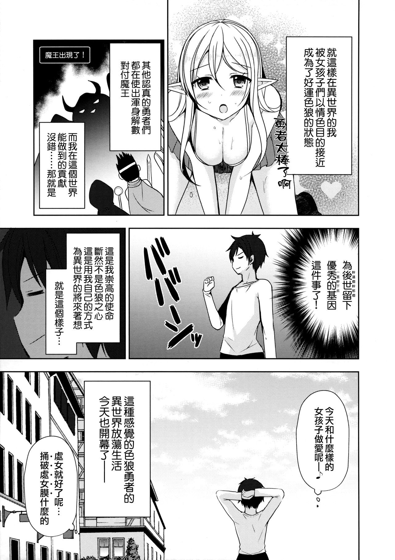 Isekai Shoujo Onedarix page 5 full