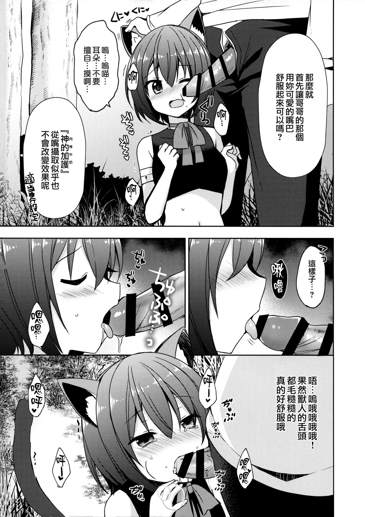 Isekai Shoujo Onedarix page 7 full