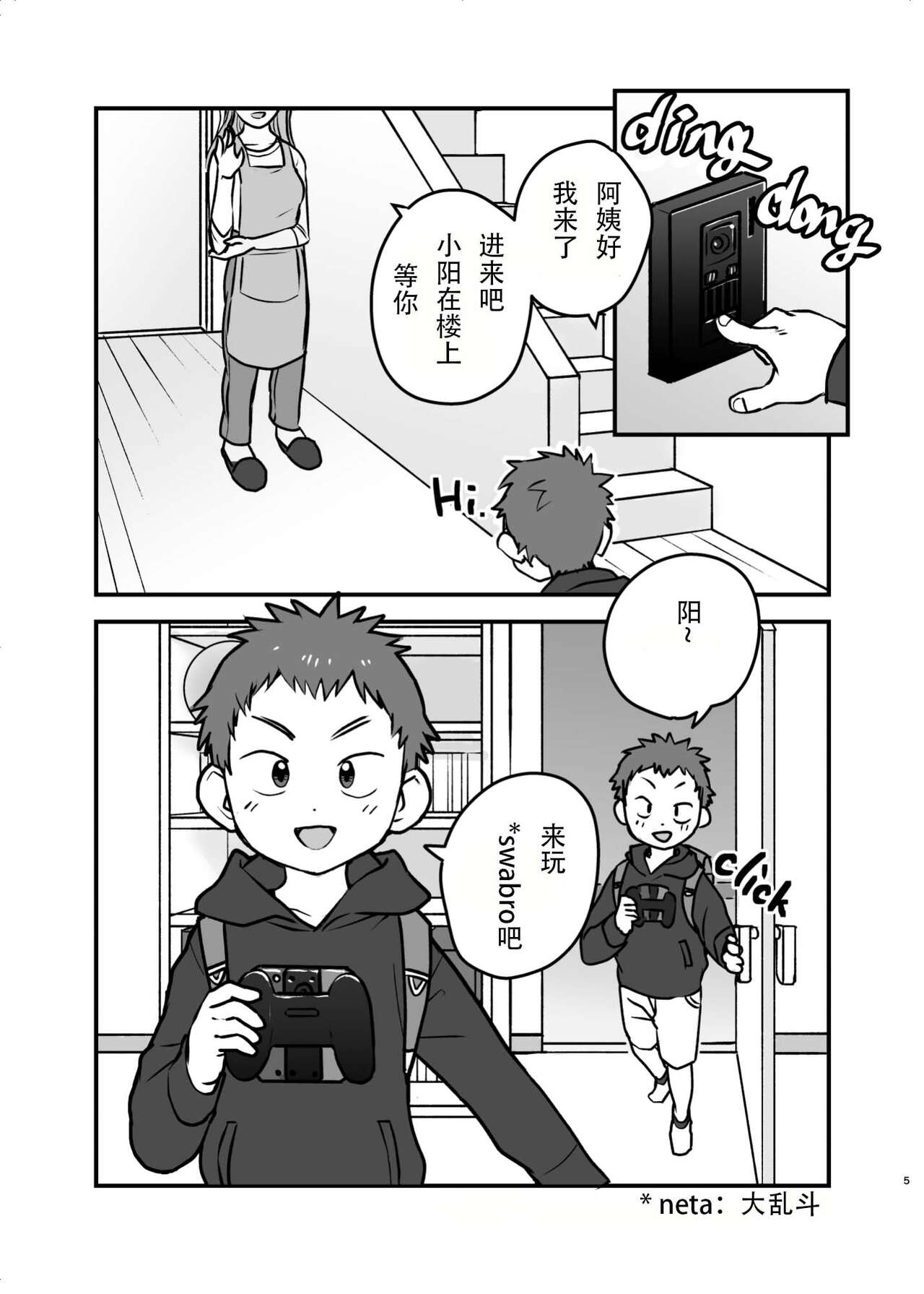 See Show! page 5 full