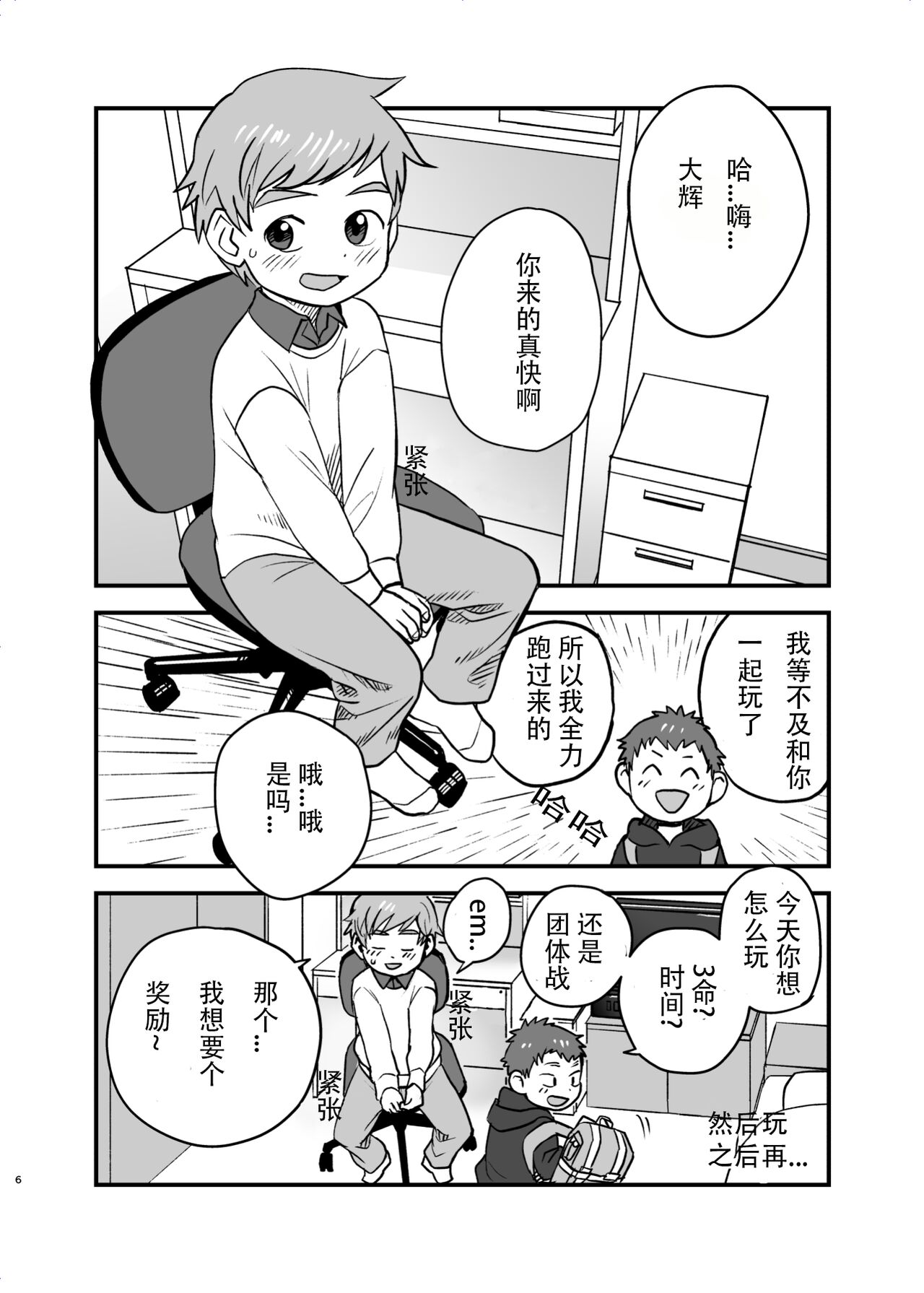 See Show! page 6 full