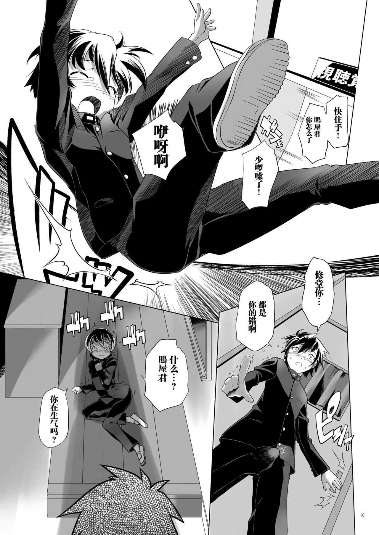 Hentai Futago 11 page 10 full