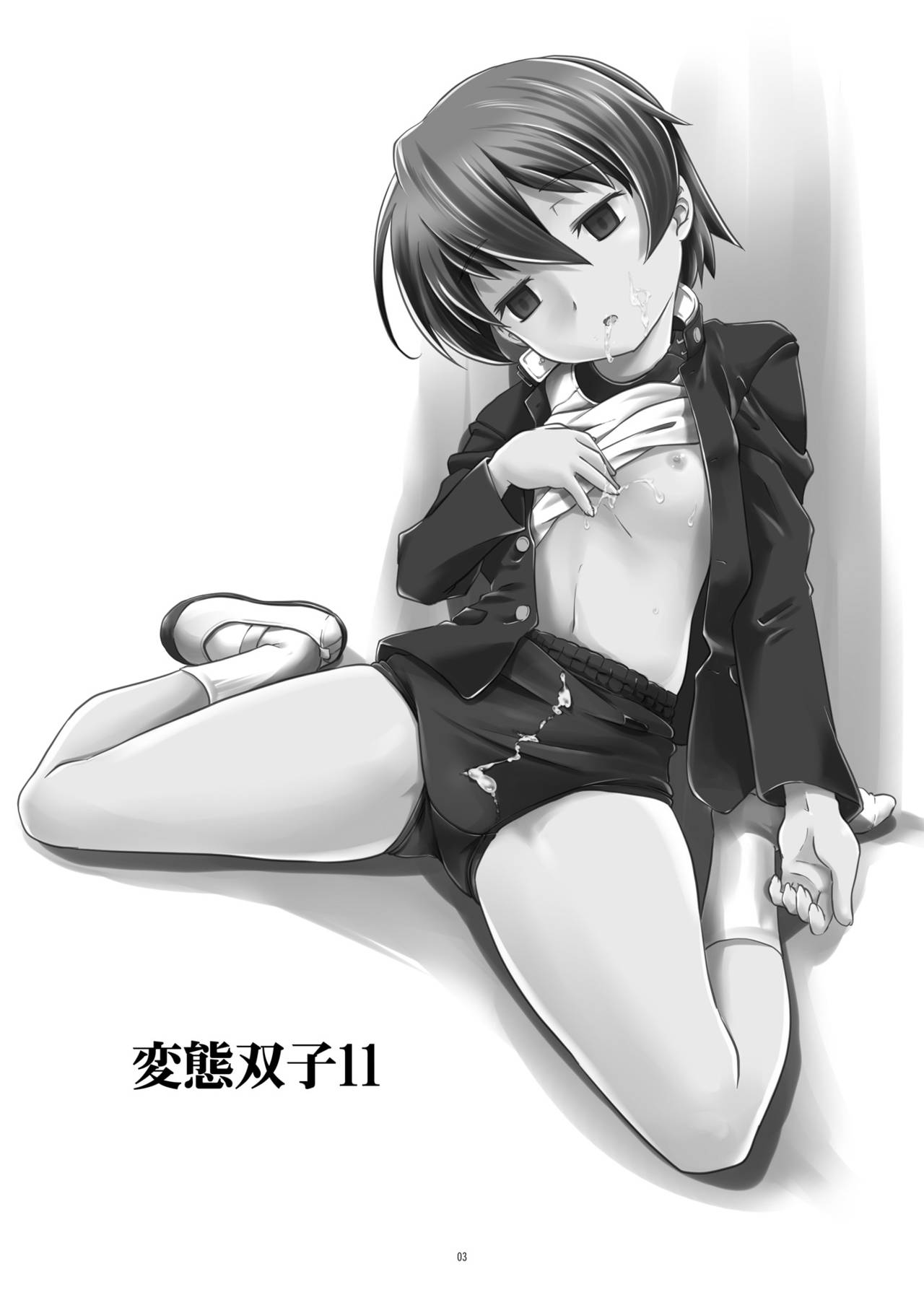 Hentai Futago 11 page 3 full