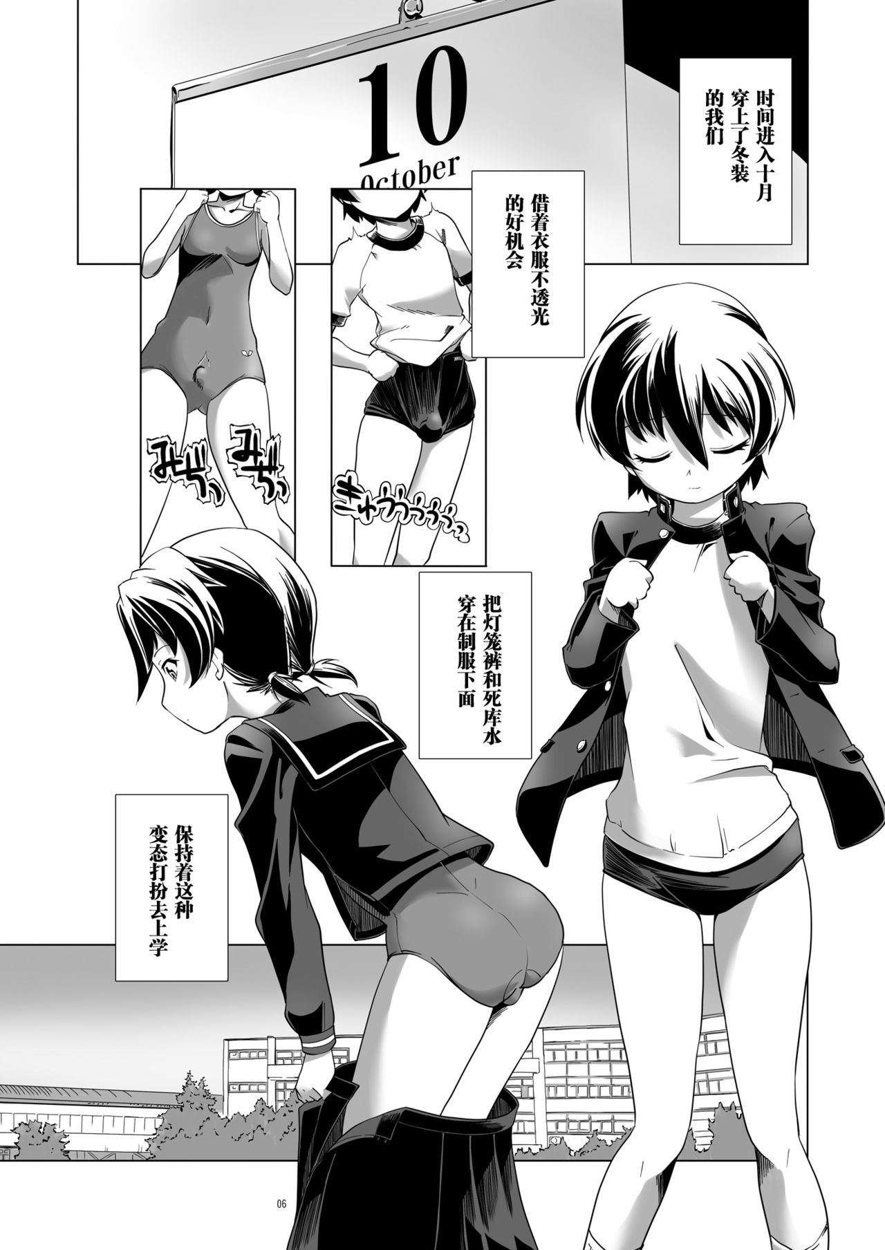 Hentai Futago 11 page 6 full