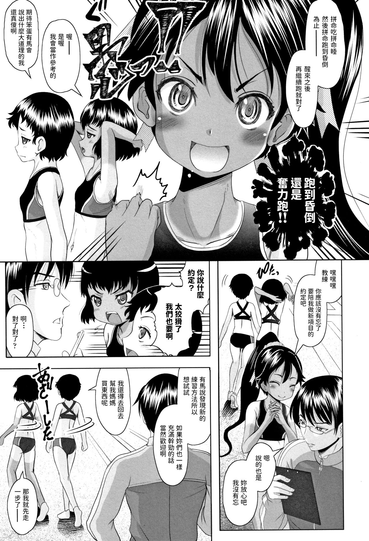 Arima to Himitsu no Tokkun Shiyo! page 3 full