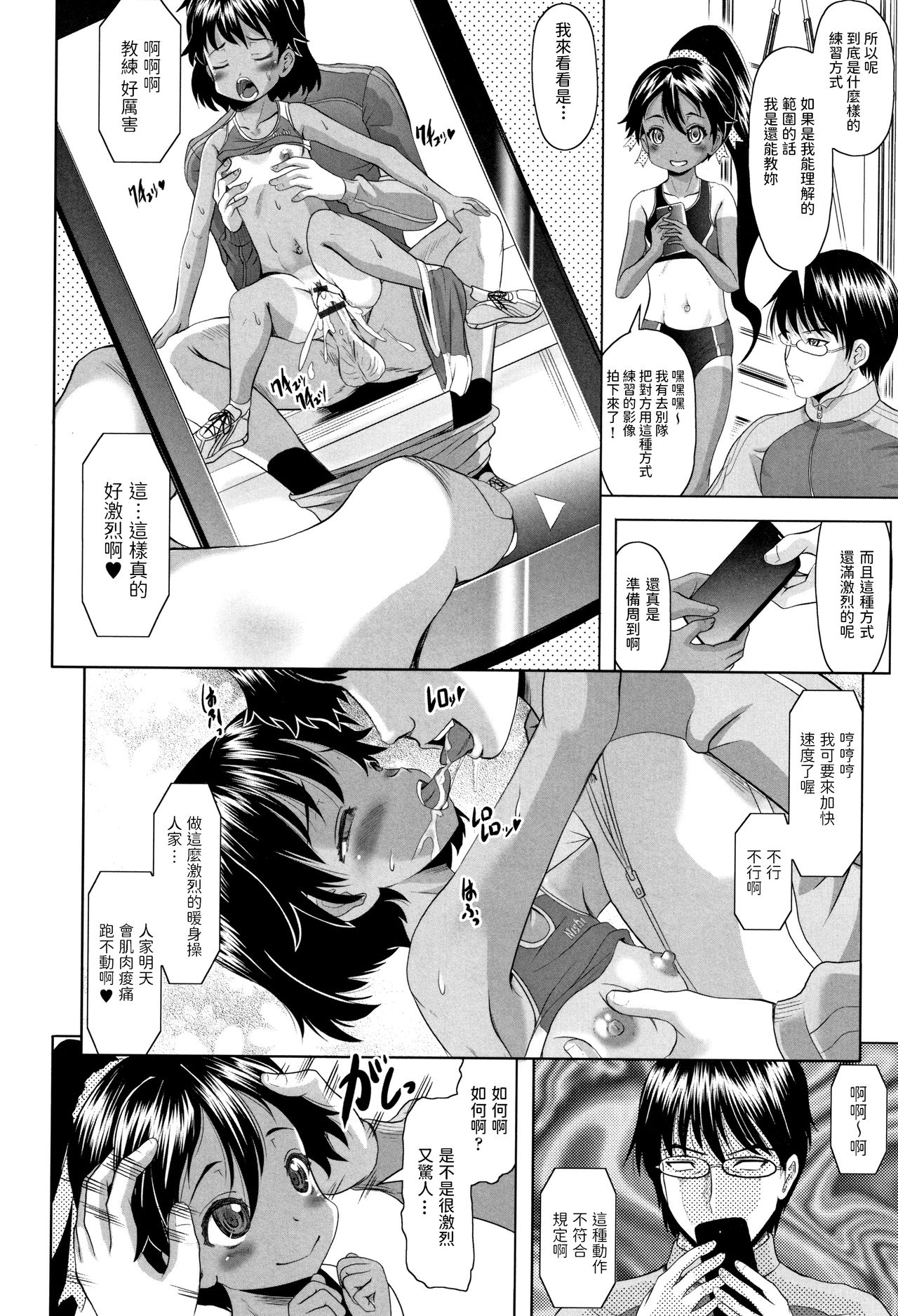 Arima to Himitsu no Tokkun Shiyo! page 4 full