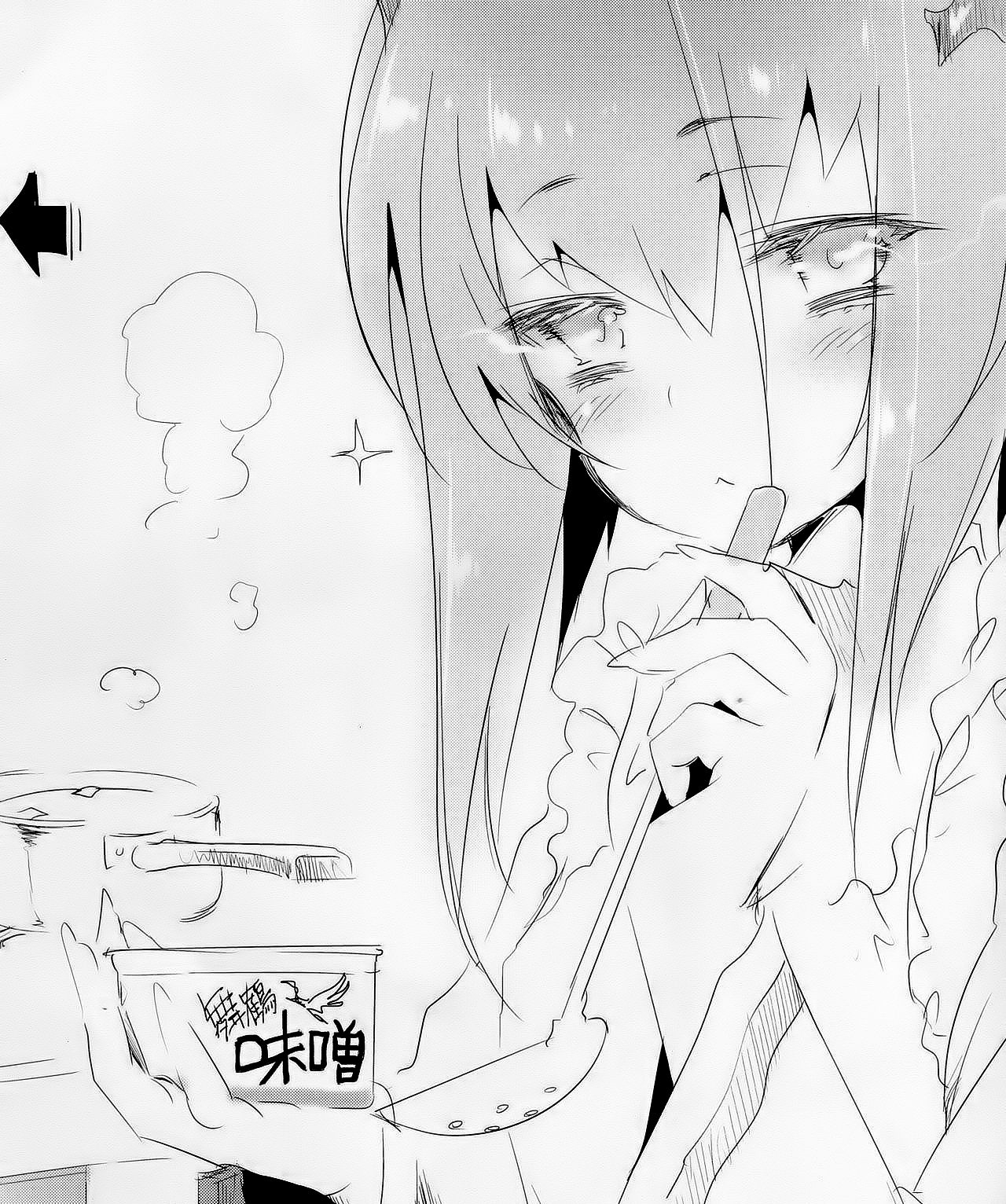 Taihou ga Shinkai Seikan ni Ochitara Tokuten Shousasshi page 6 full