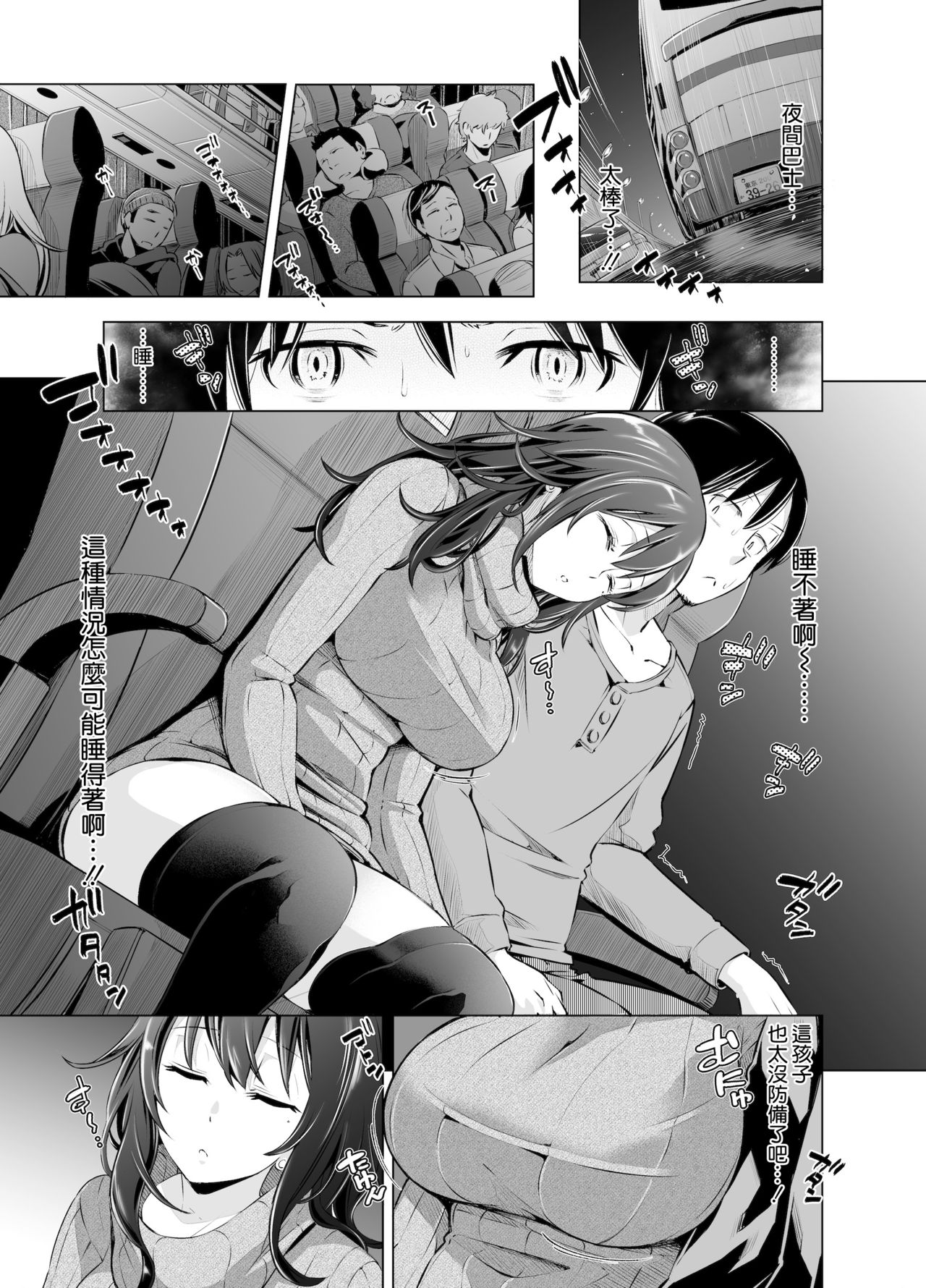 Yakou Bus de Tonariawaseta Kyonyuu JD ni Itazura shitetara Saigo made Ikechatta Ken. page 5 full