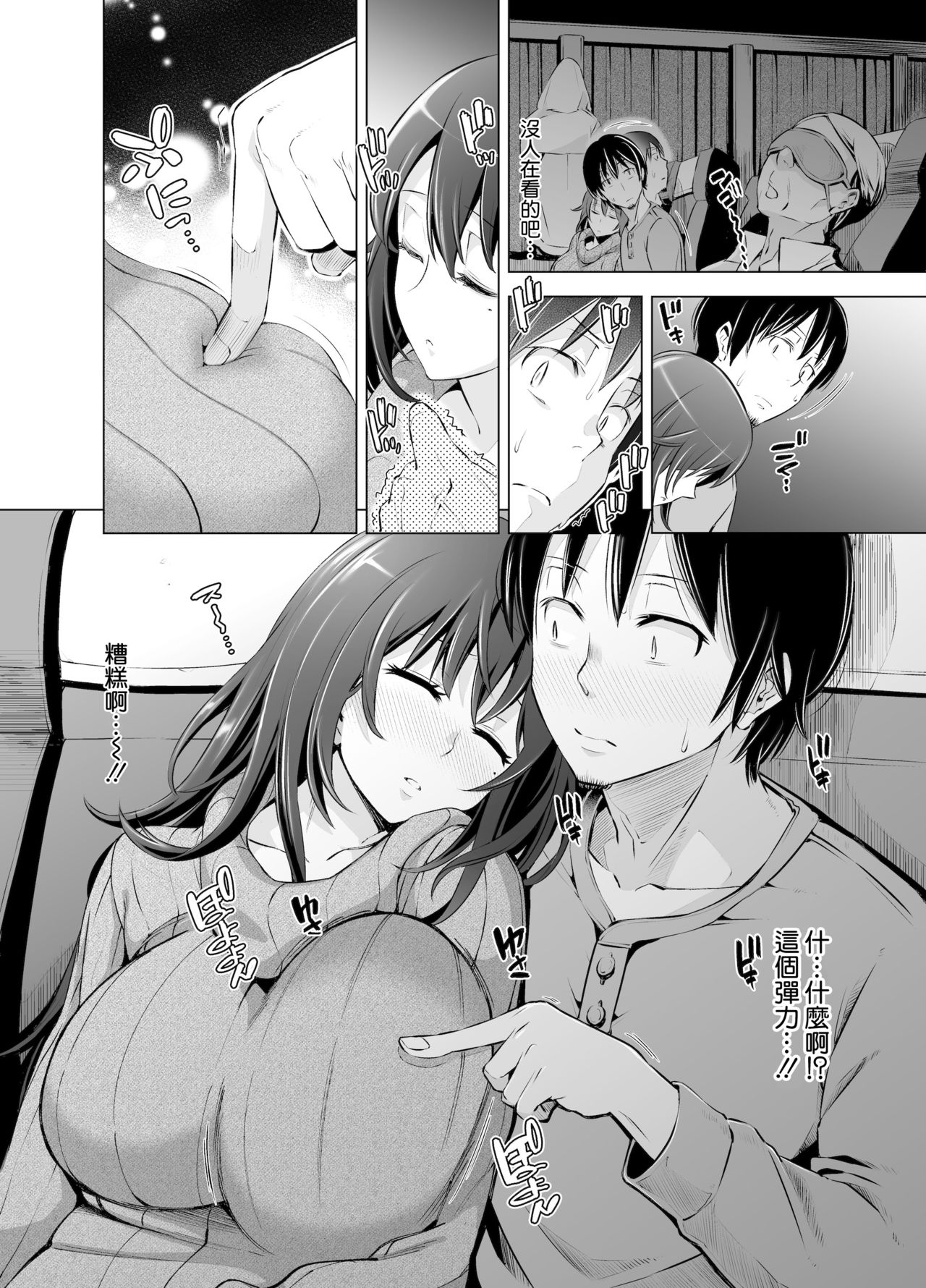 Yakou Bus de Tonariawaseta Kyonyuu JD ni Itazura shitetara Saigo made Ikechatta Ken. page 6 full