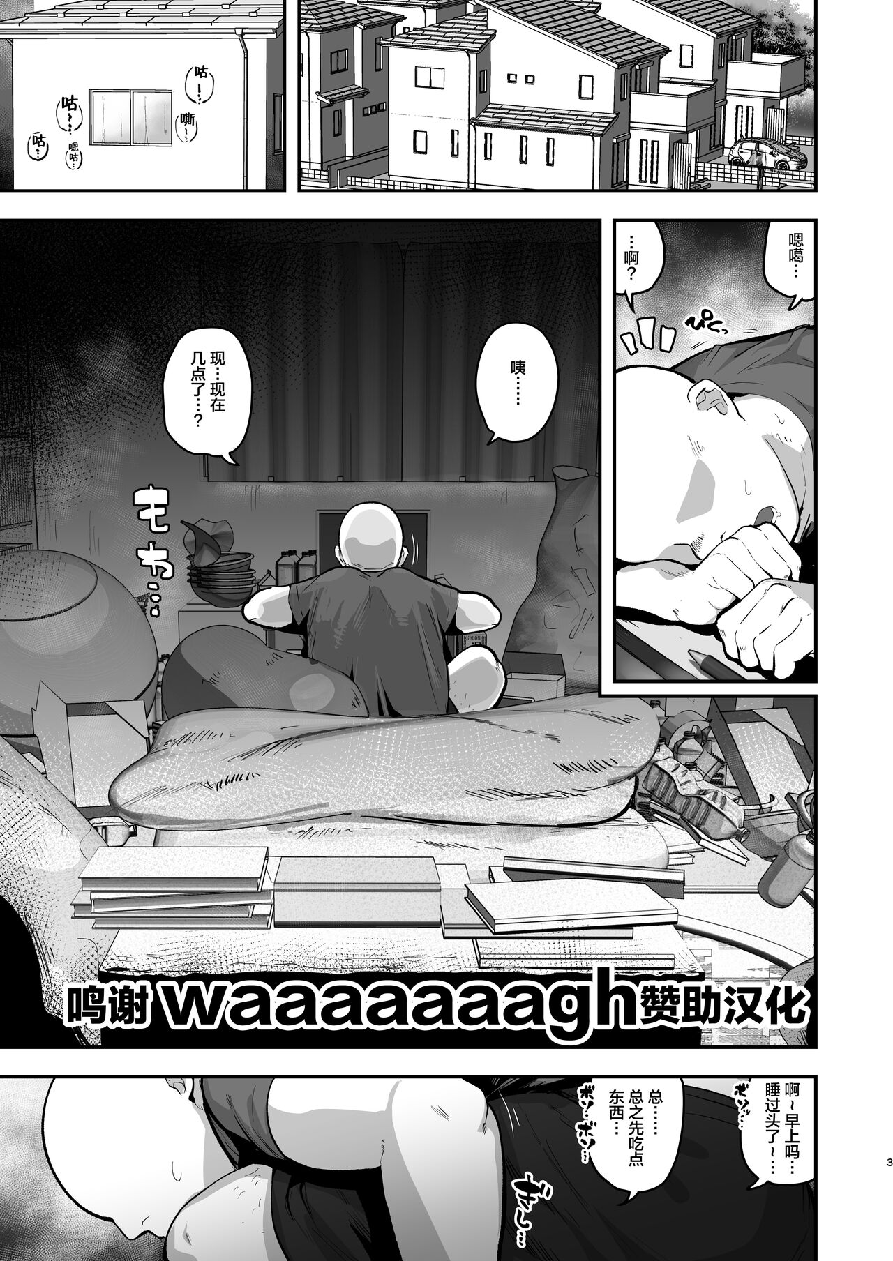 Imouto no Tomodachi ni Yuuwaku Sarete Kossori Ecchi na Koto Shimakuru Hanashi page 1 full