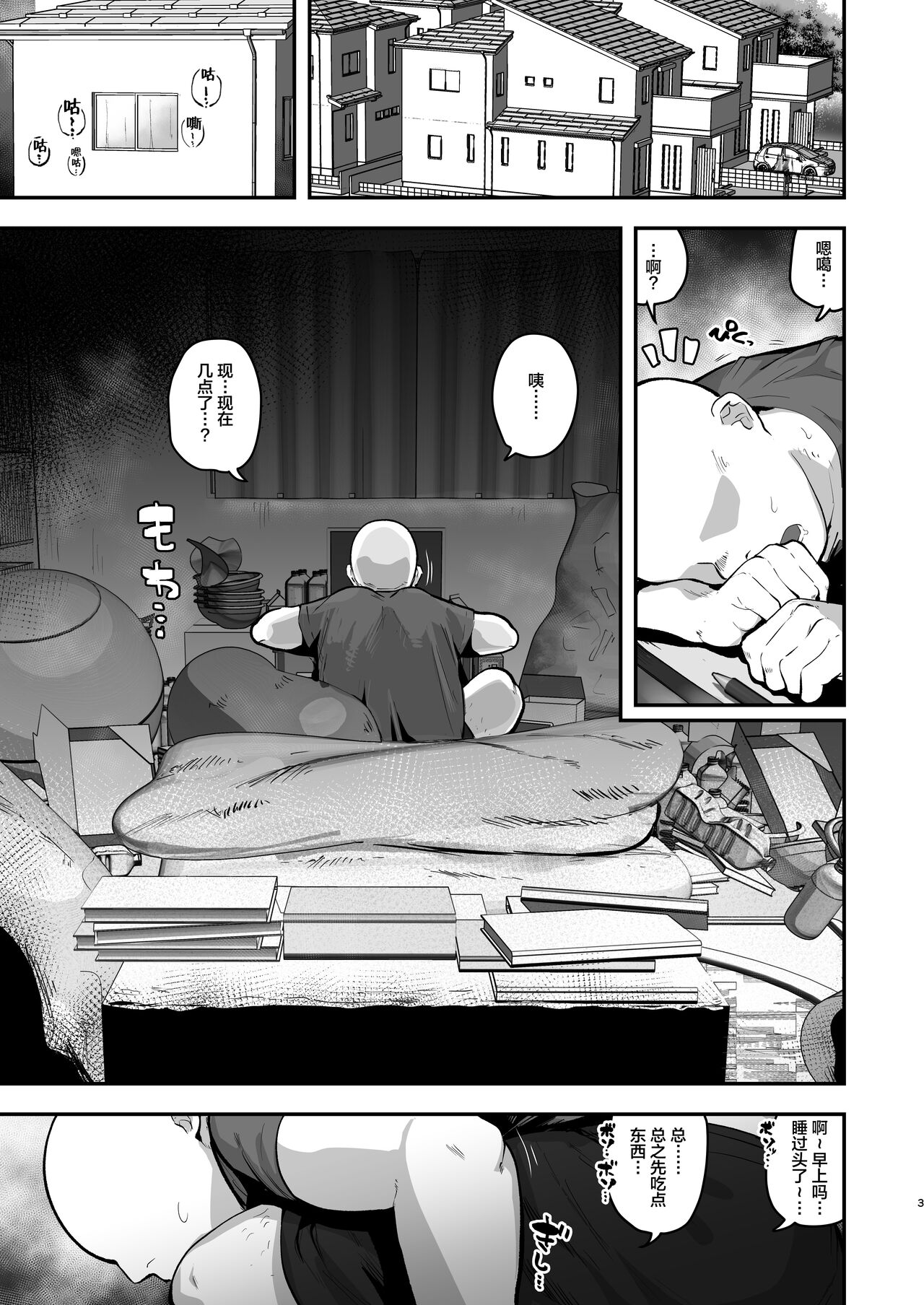 Imouto no Tomodachi ni Yuuwaku Sarete Kossori Ecchi na Koto Shimakuru Hanashi page 2 full