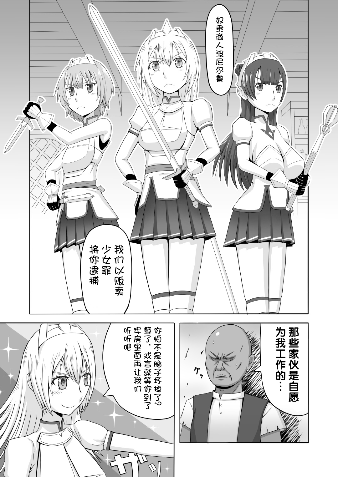 Kareshi Mochi no Seikishi-chan o Sennou Shite LoveLove no Aijin ni Shichau Hanashi page 3 full