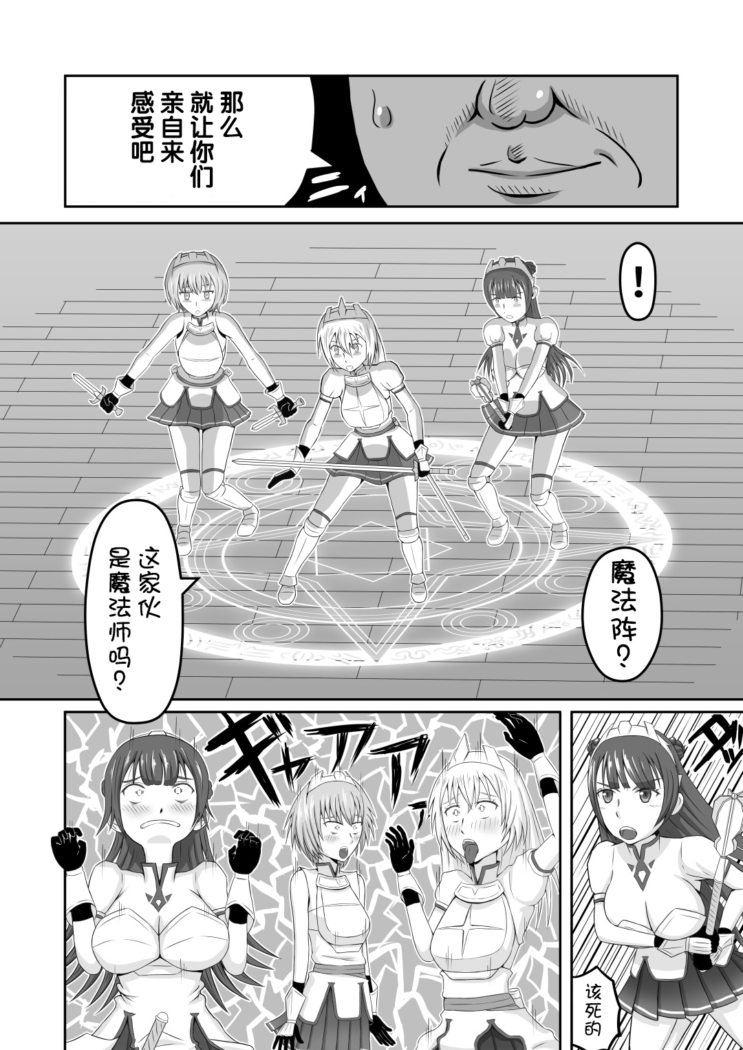 Kareshi Mochi no Seikishi-chan o Sennou Shite LoveLove no Aijin ni Shichau Hanashi page 4 full