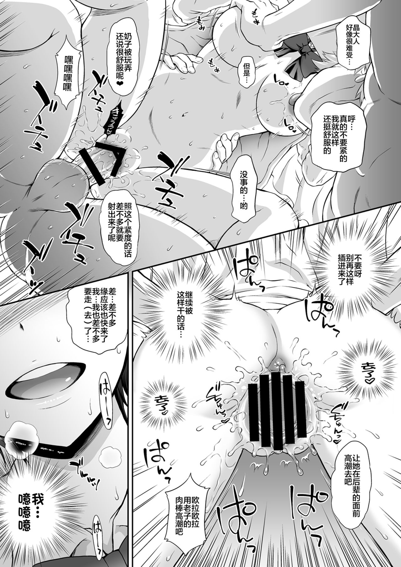 Omakebon Collection 2 -EroCure Hen- page 7 full