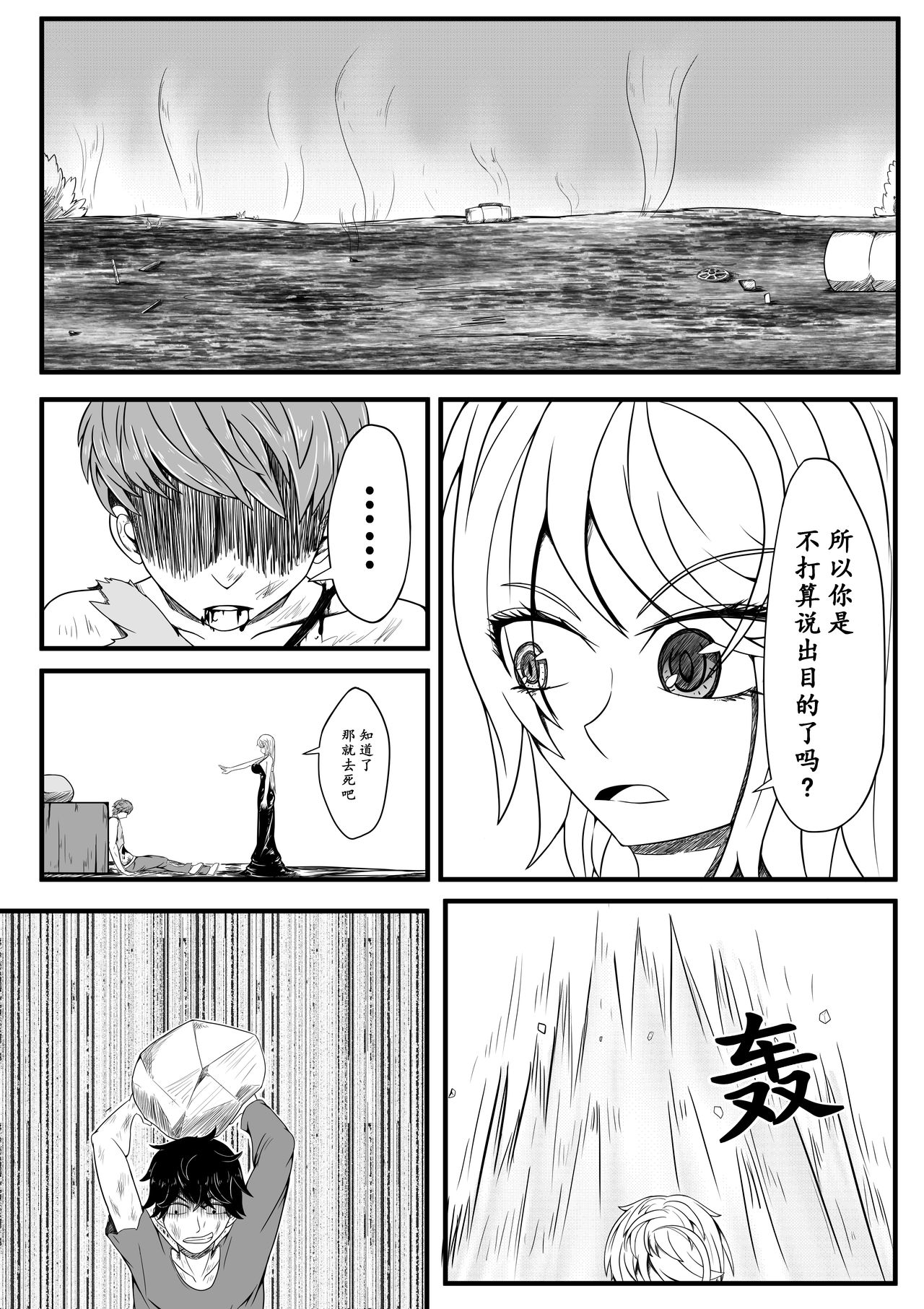 The Whisper Of Guidance 01 page 2 full