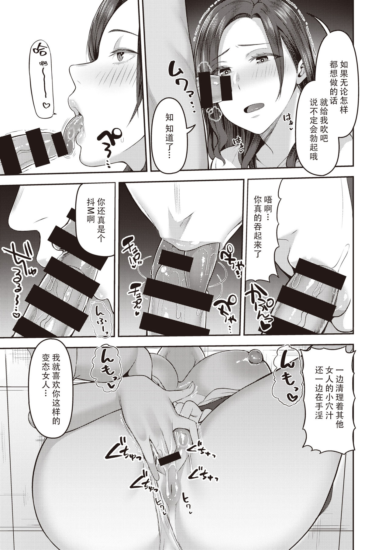 Dekachin ga Suki #3 page 6 full