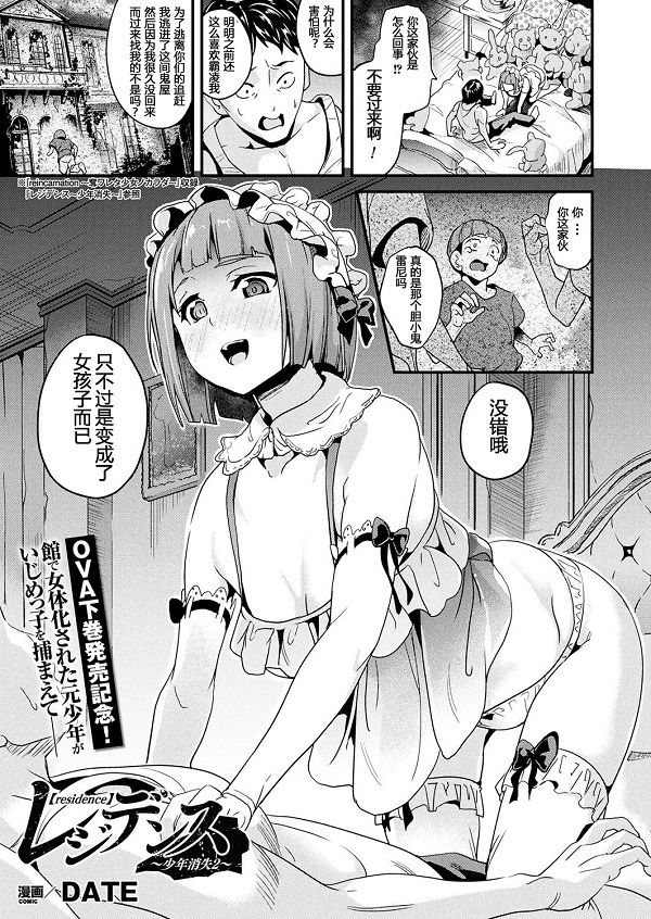 Residence ~Shounen Shoushitsu2~ page 1 full